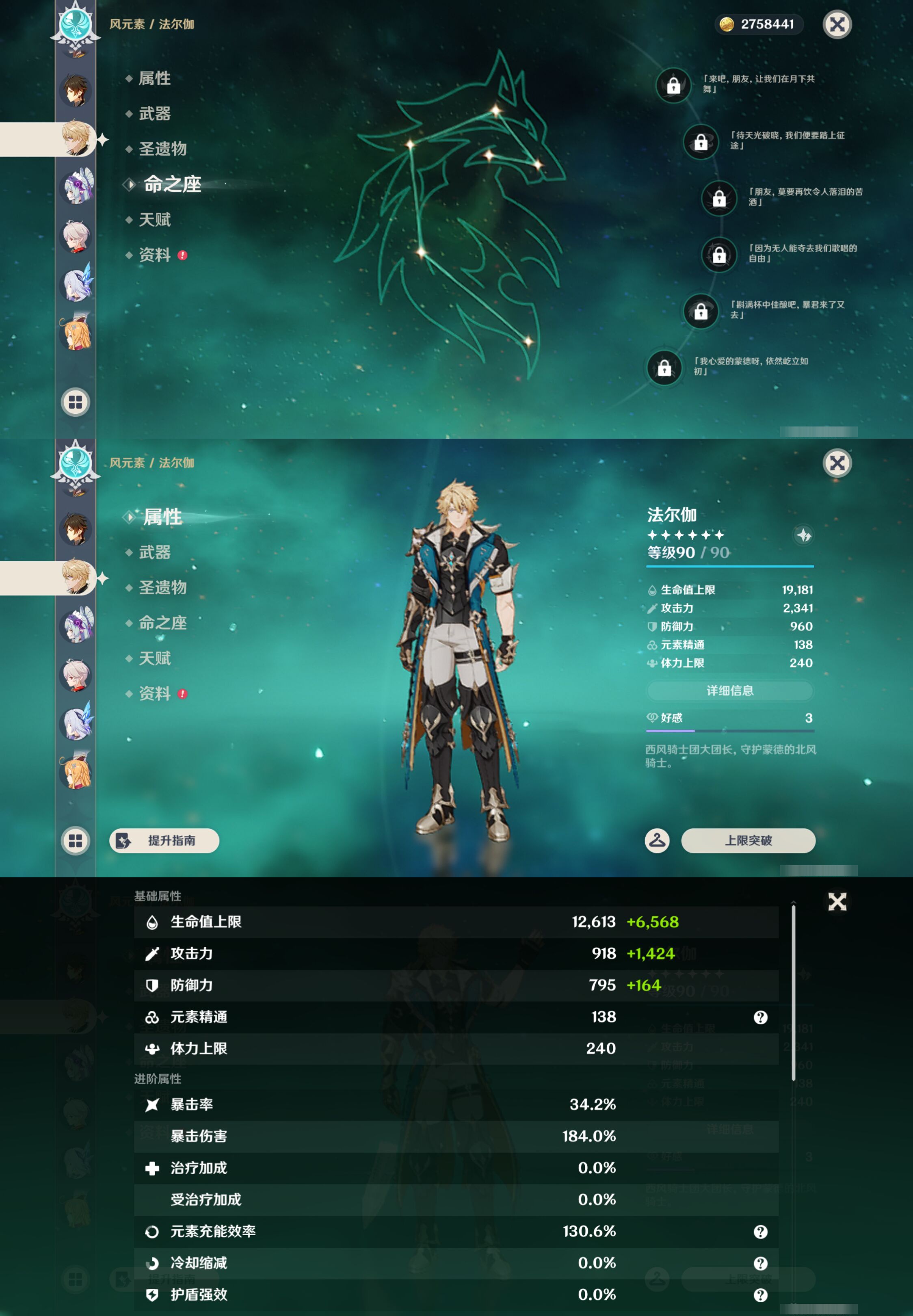 YSMK45511原神账号详情图16