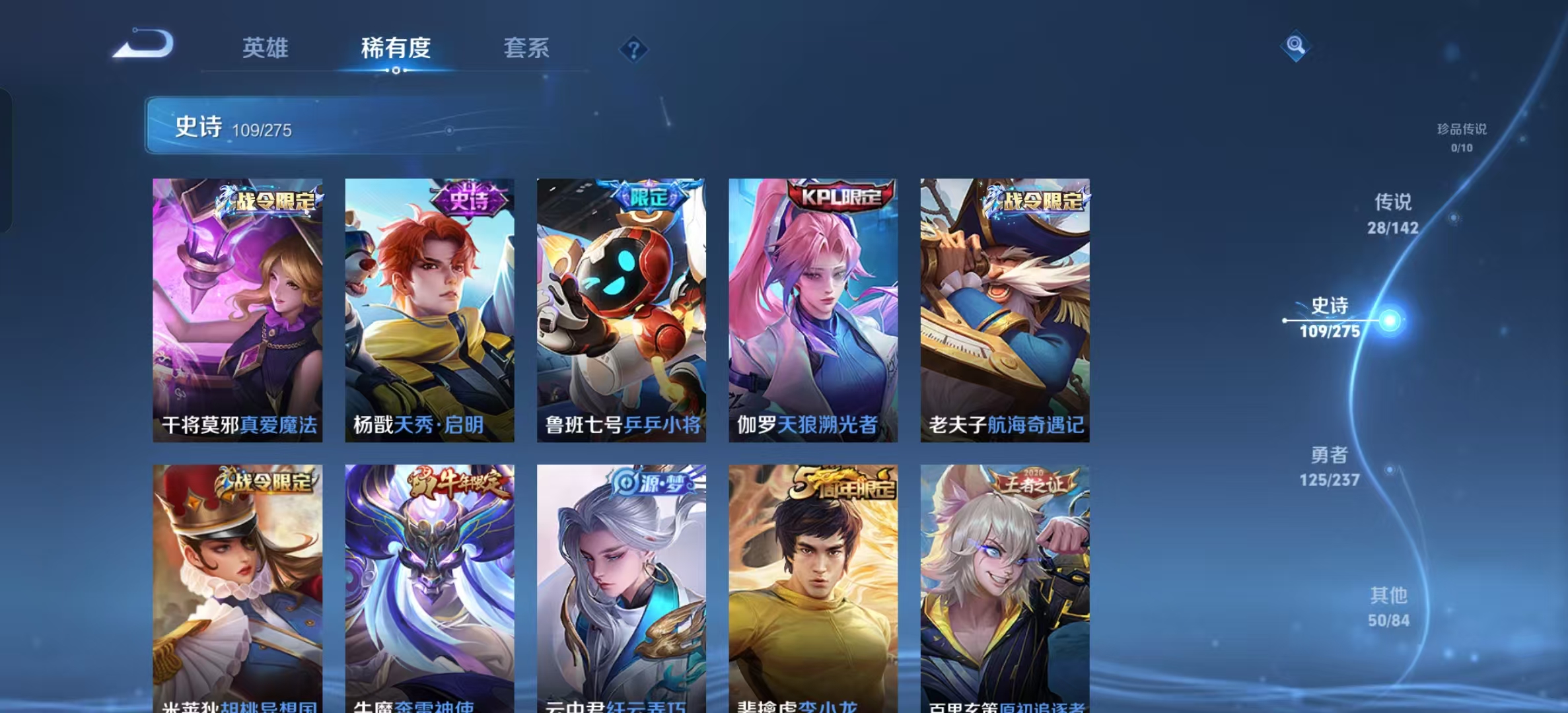 WZLX4347522王者荣耀账号详情图11