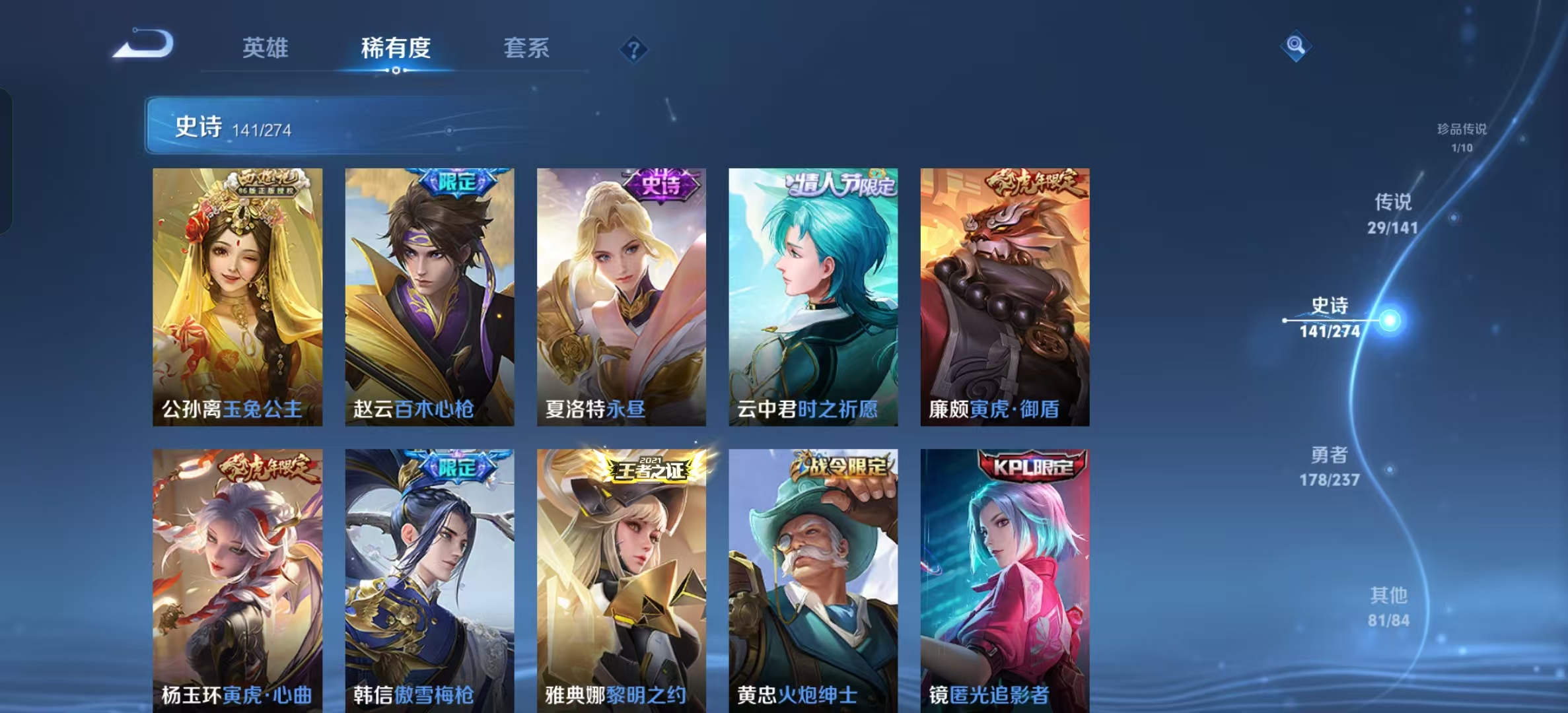 WZLX4347450王者荣耀账号详情图16