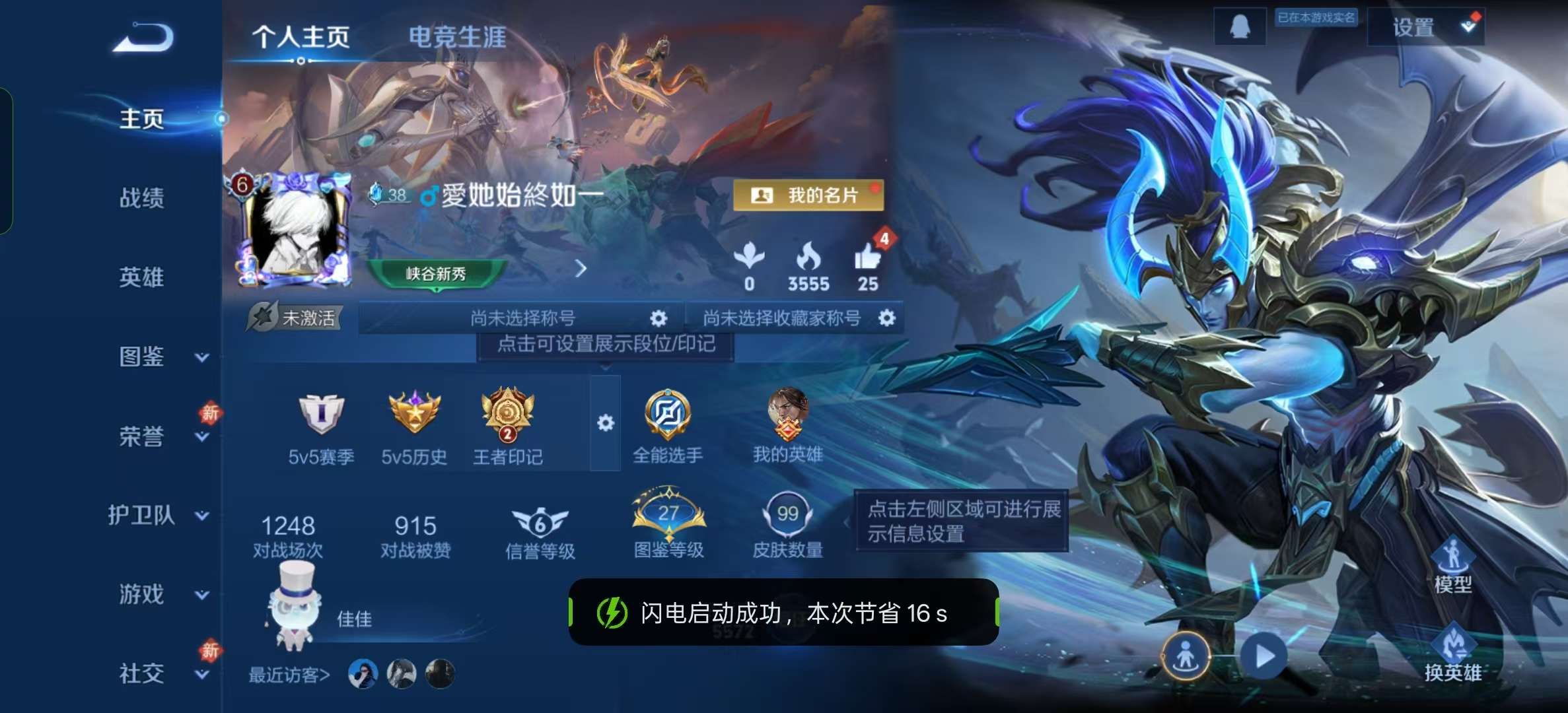 WZLX4347414王者荣耀账号详情图1