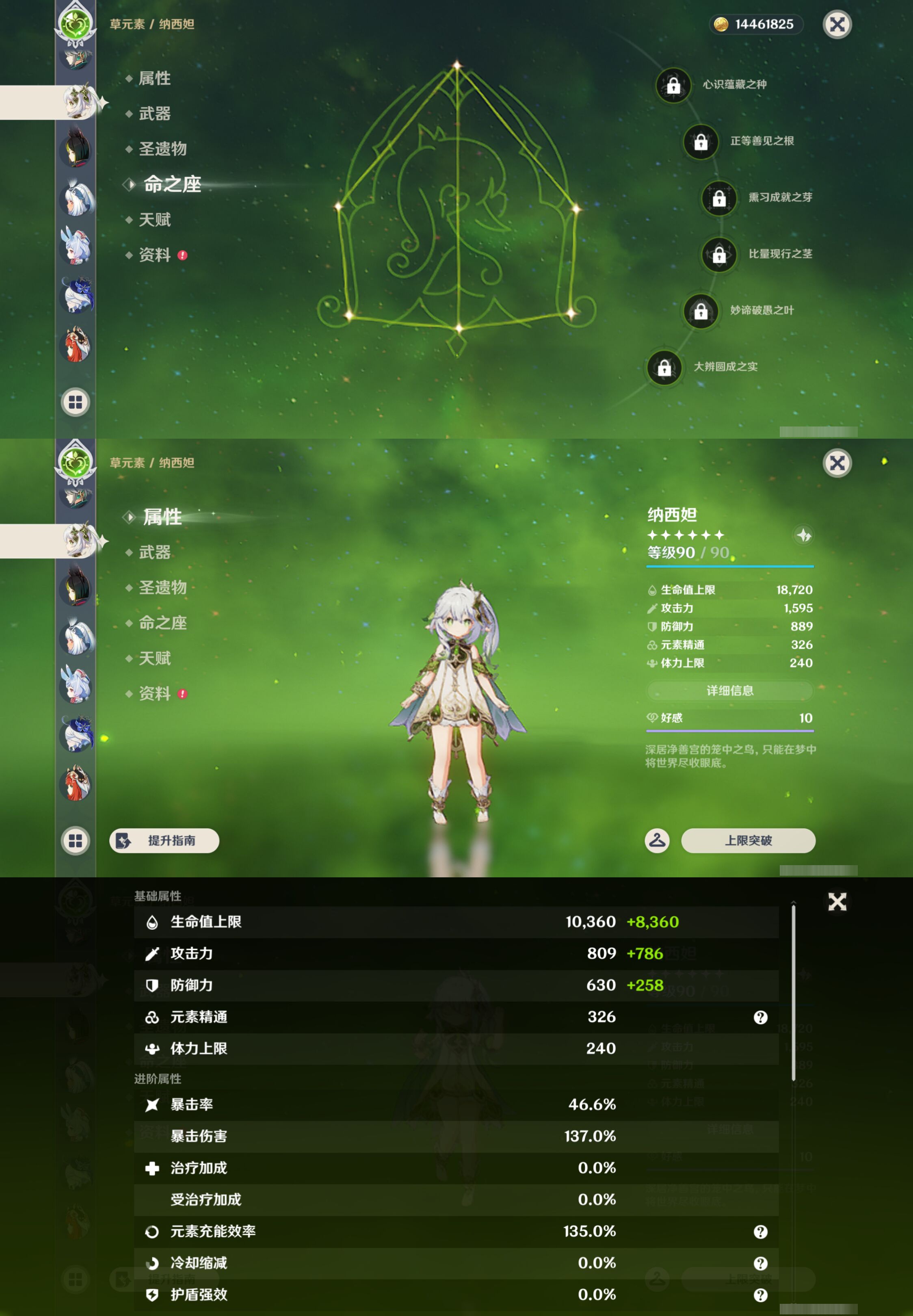 YSMK45484原神账号详情图26