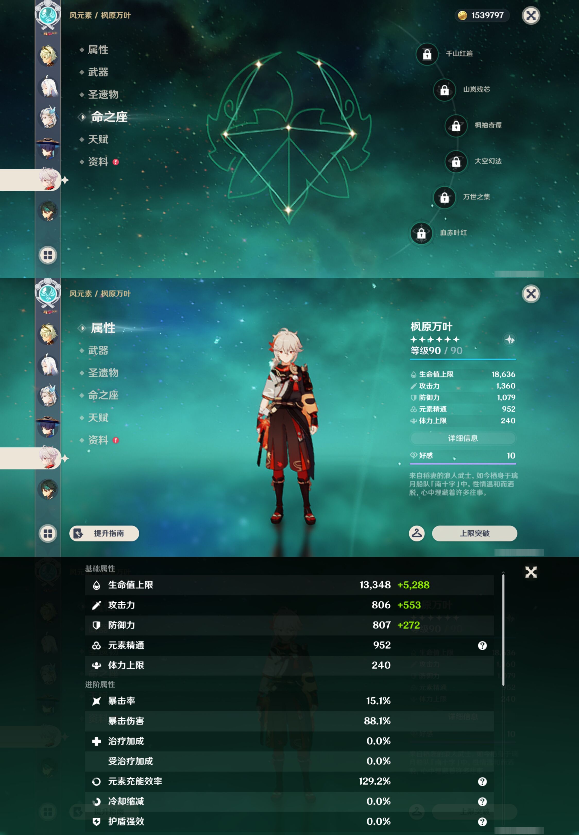 YSMK45471原神账号详情图16