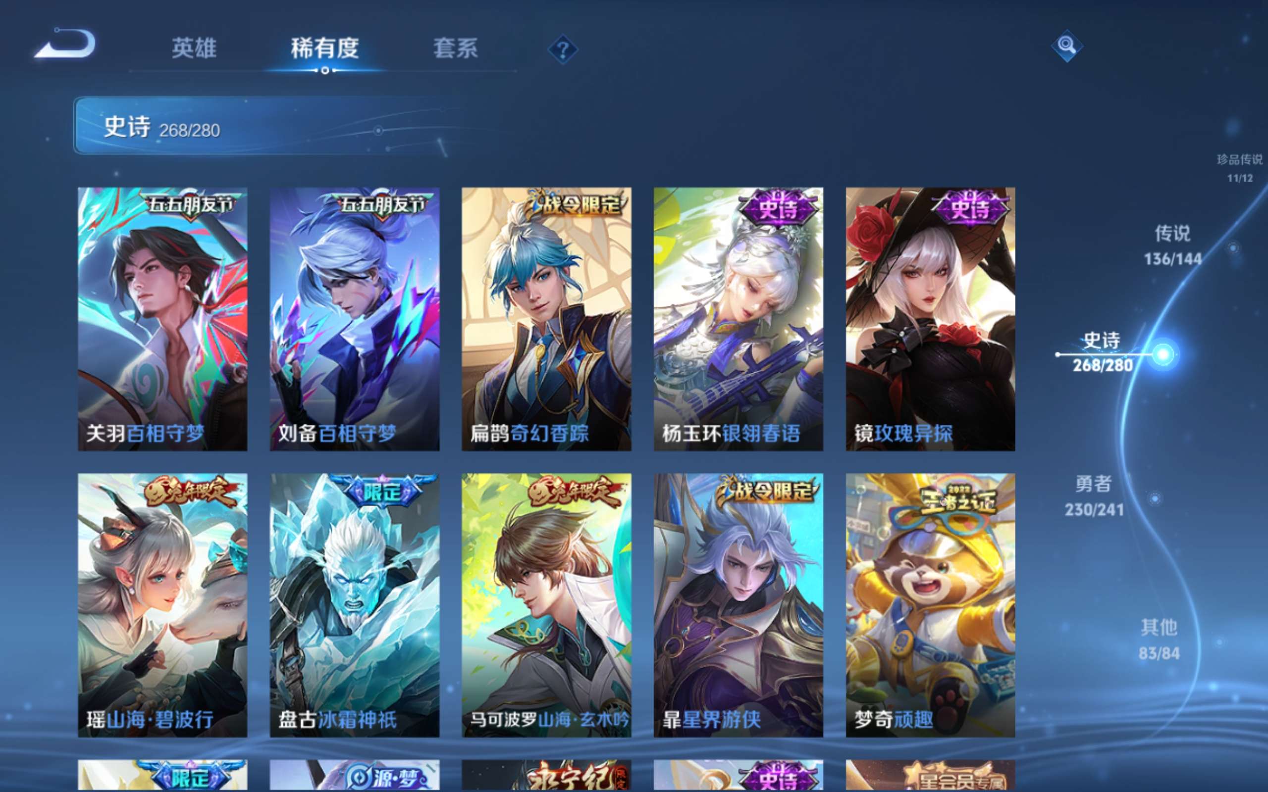 WZCMW4377689王者荣耀账号详情图37 WZCMW4377689王者荣耀账号详情图37