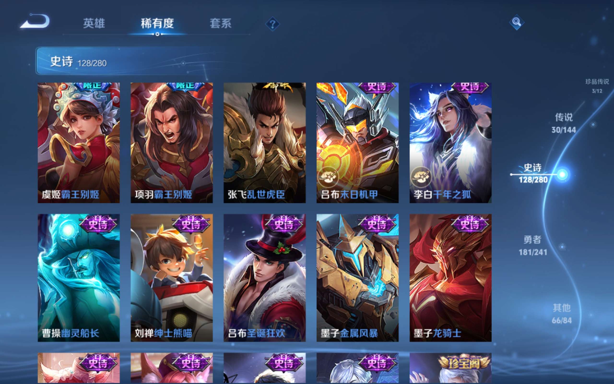 WZCMW4377692王者荣耀账号详情图21 WZCMW4377692王者荣耀账号详情图21