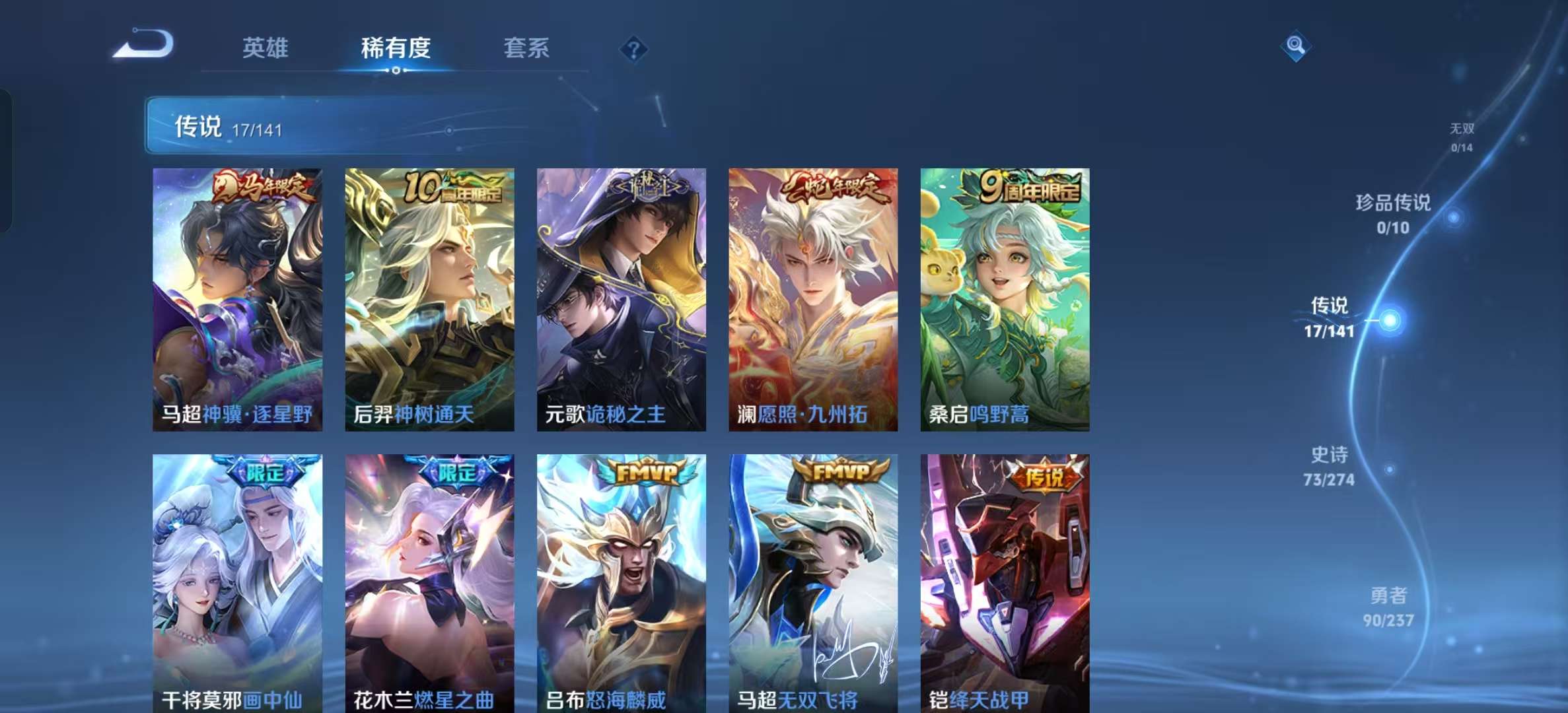 WZLX4347424王者荣耀账号详情图4