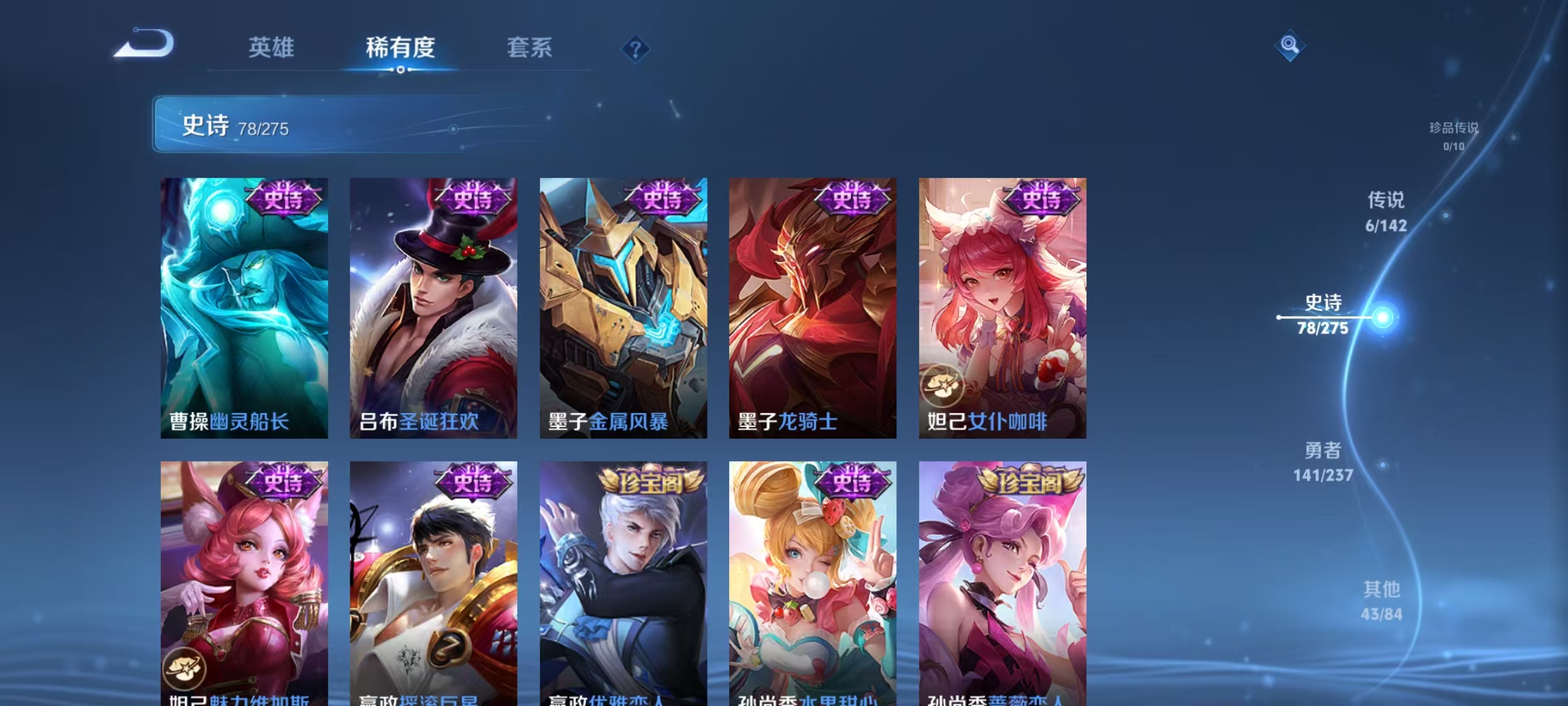 WZLX4347598王者荣耀账号详情图13