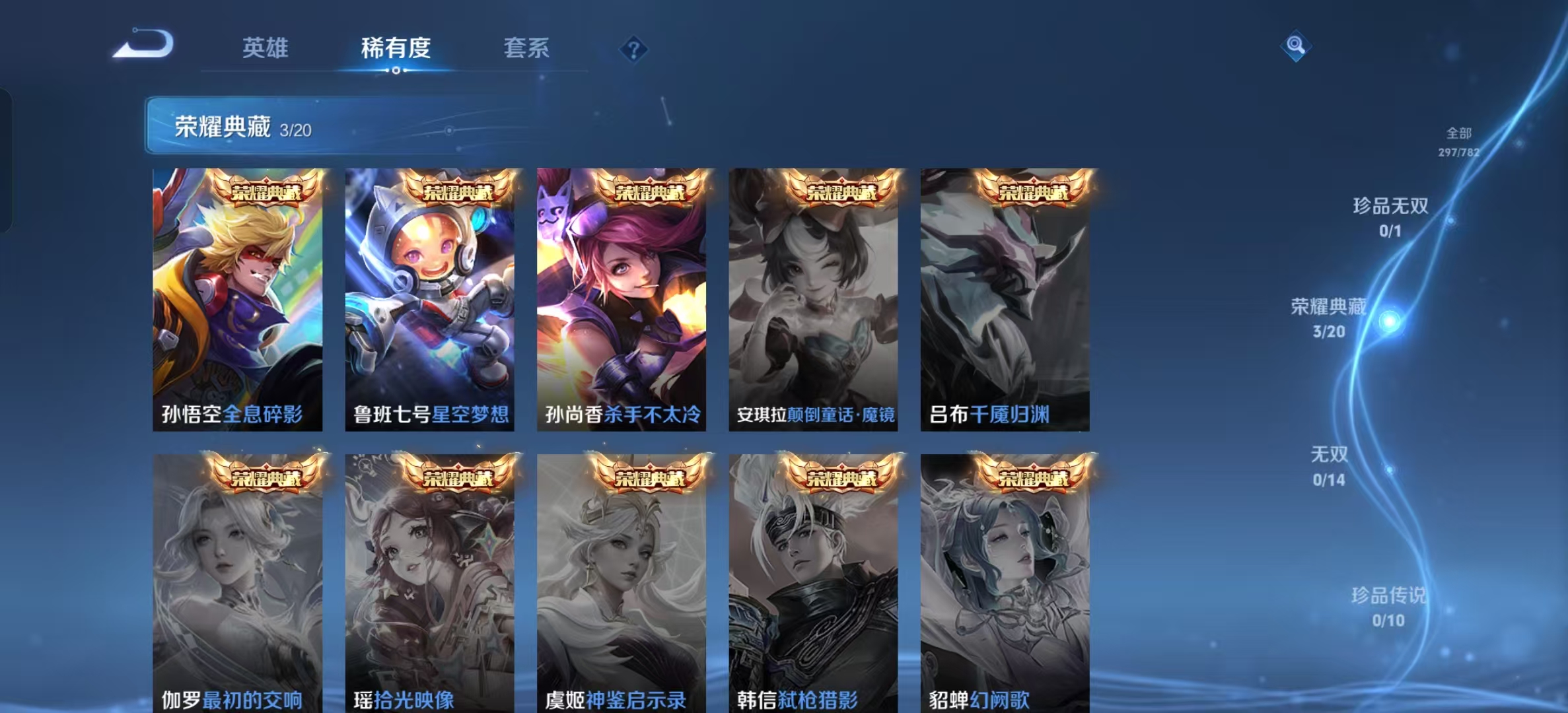 WZLX4347811王者荣耀账号详情图18