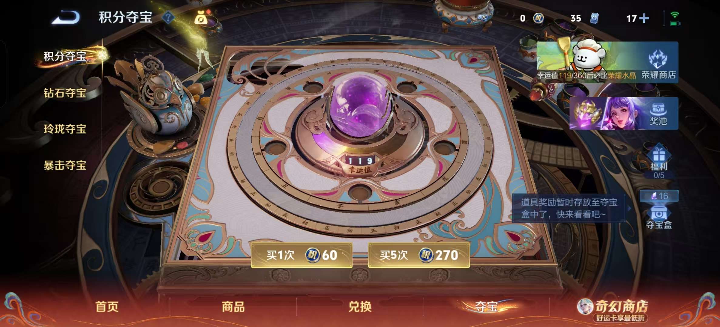 WZLX4347660王者荣耀账号详情图12