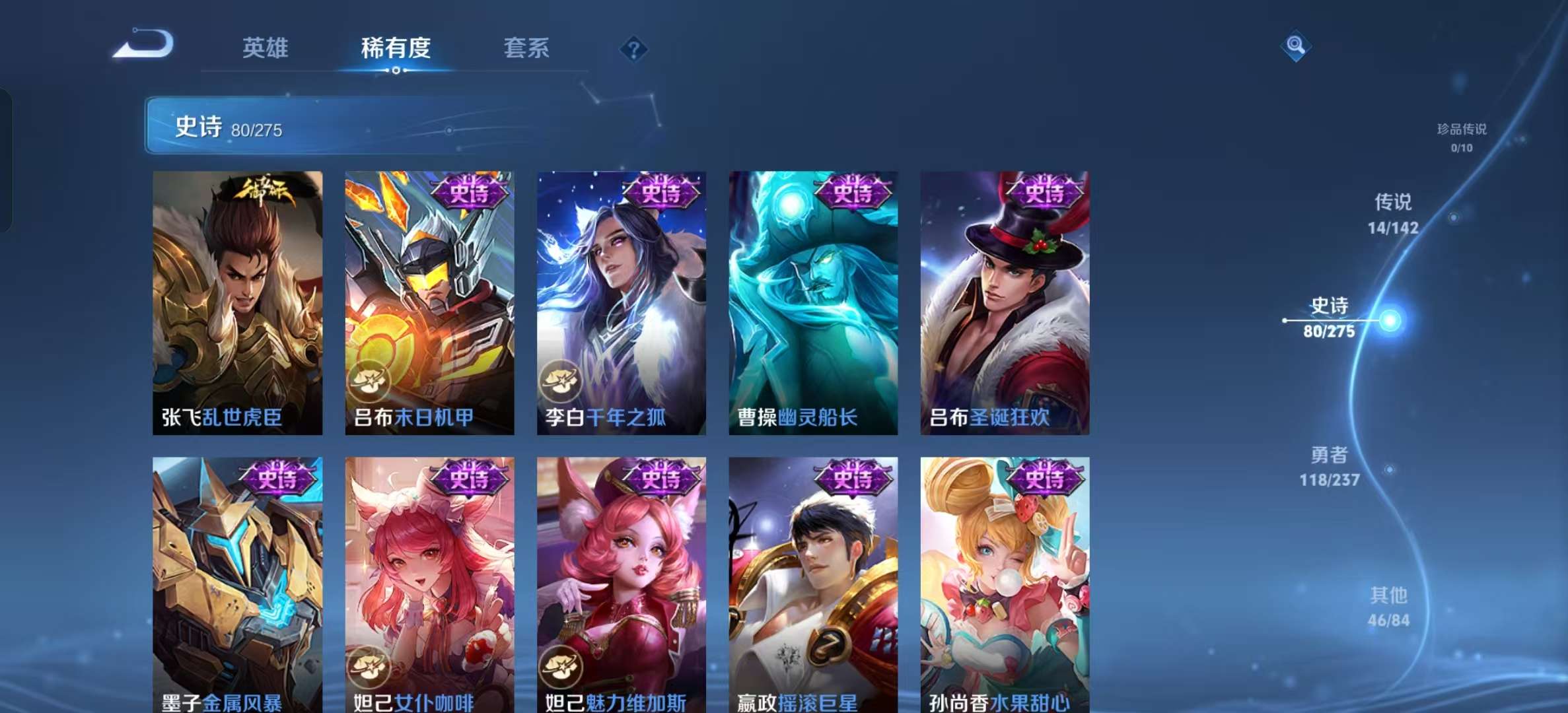 WZLX4348821王者荣耀账号详情图12