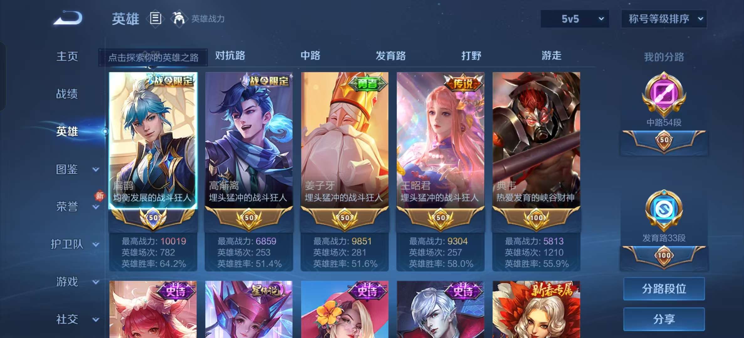 WZLX4348275王者荣耀账号详情图2 WZLX4348275王者荣耀账号详情图2