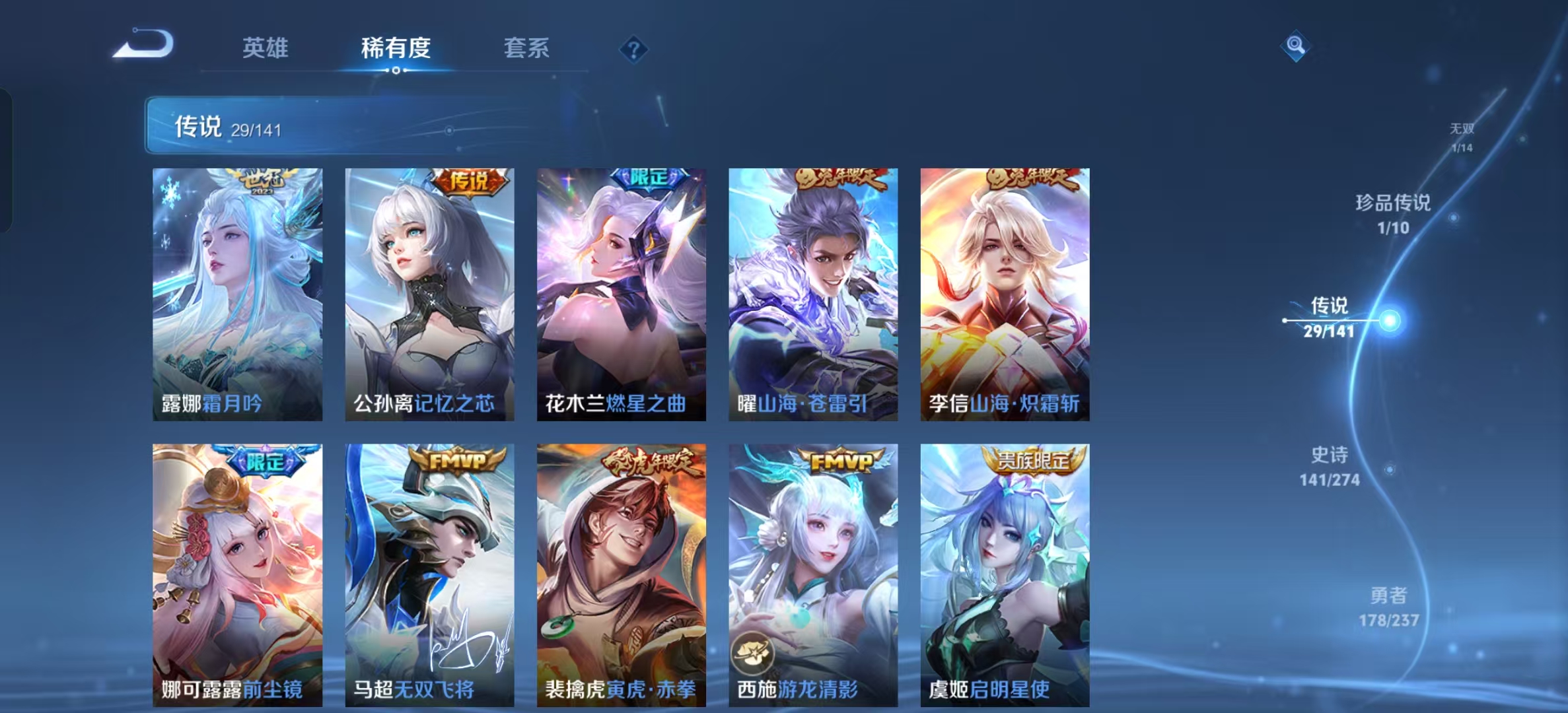 WZLX4347450王者荣耀账号详情图10