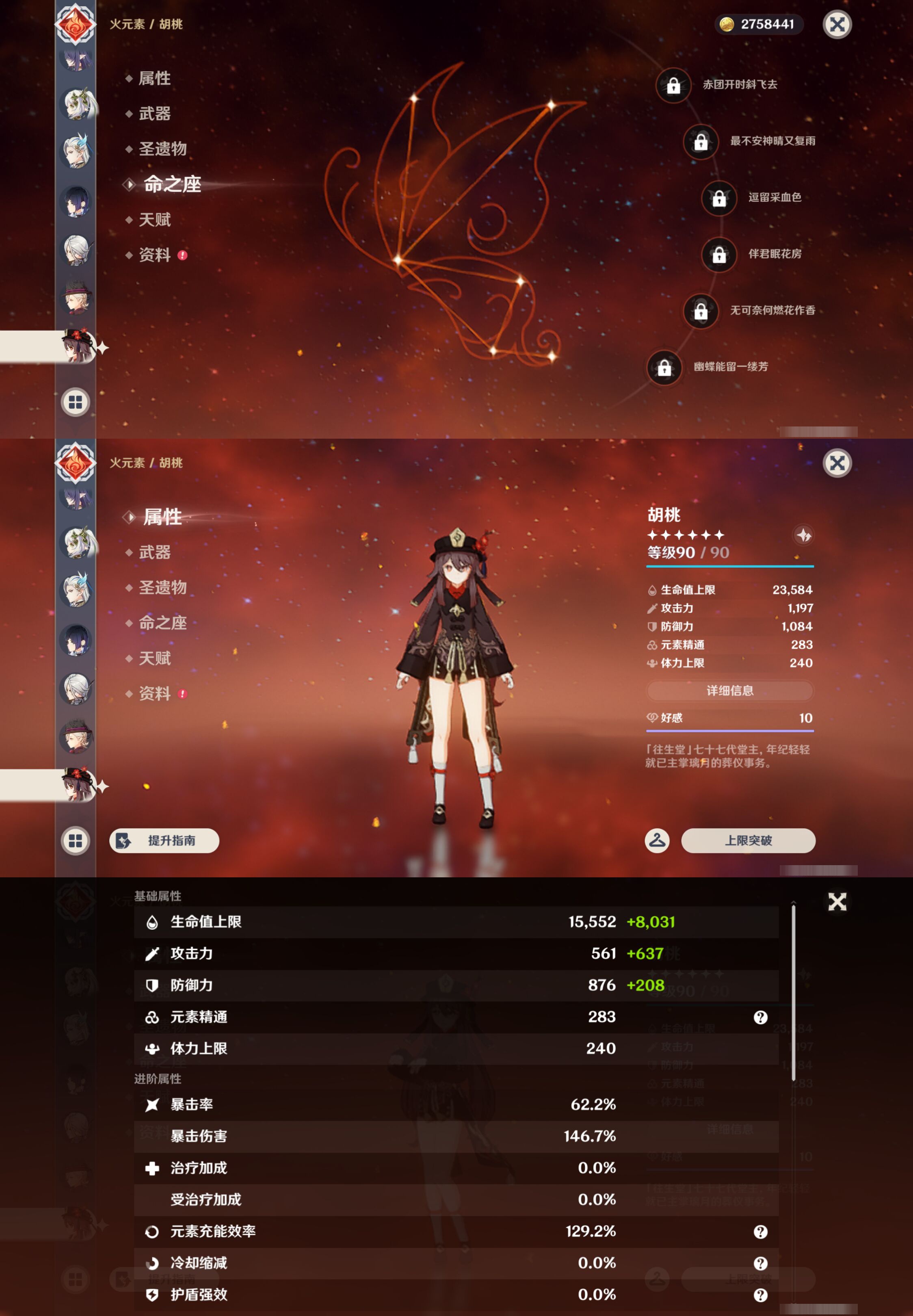 YSMK45511原神账号详情图32