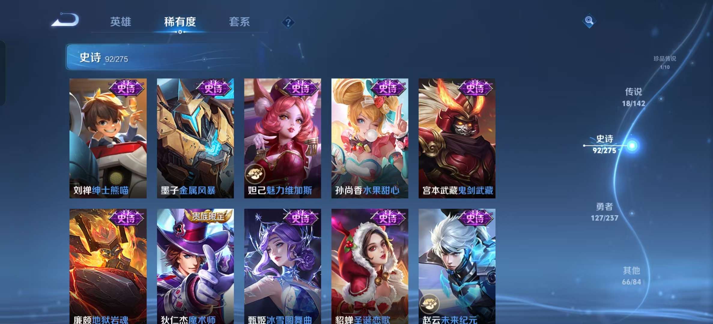 WZLX4348774王者荣耀账号详情图15