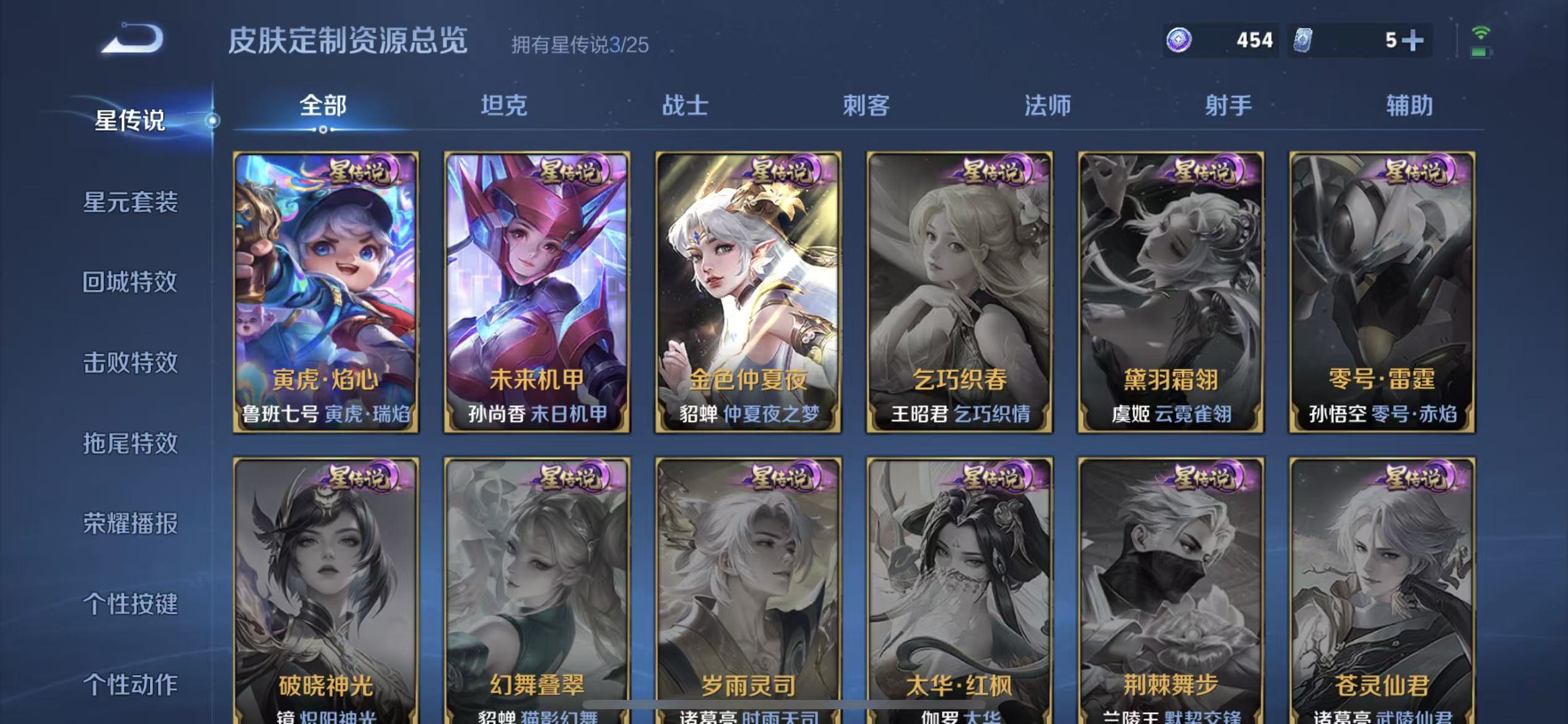 WZLX4347573王者荣耀账号详情图26