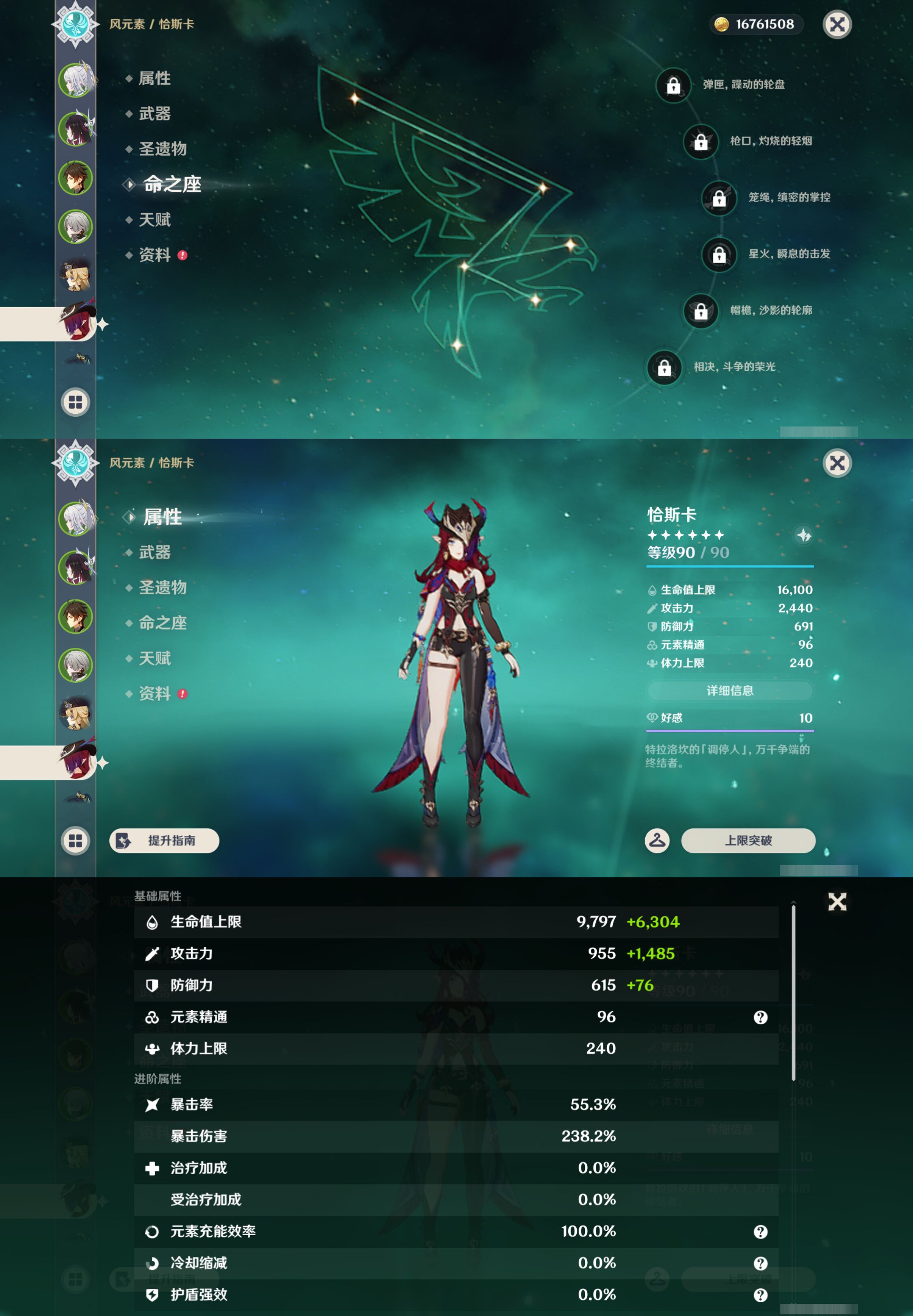 YSMK45500原神账号详情图12