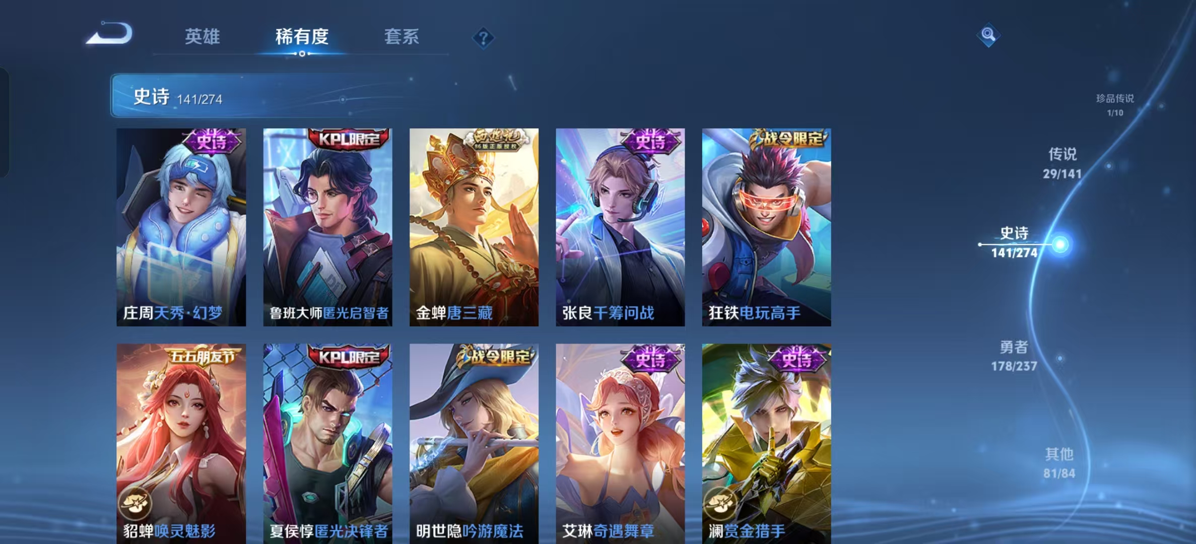 WZLX4347450王者荣耀账号详情图15