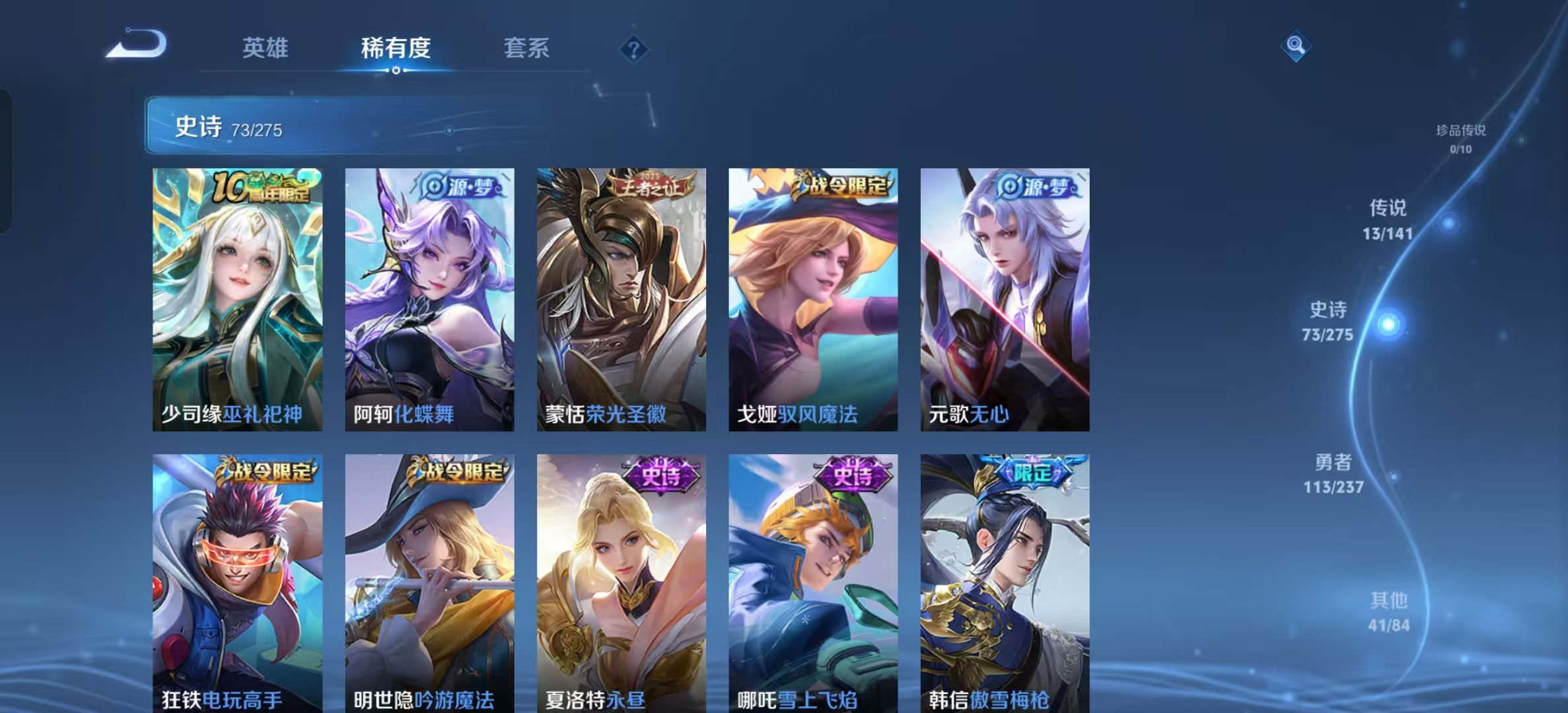 WZLX4347569王者荣耀账号详情图7