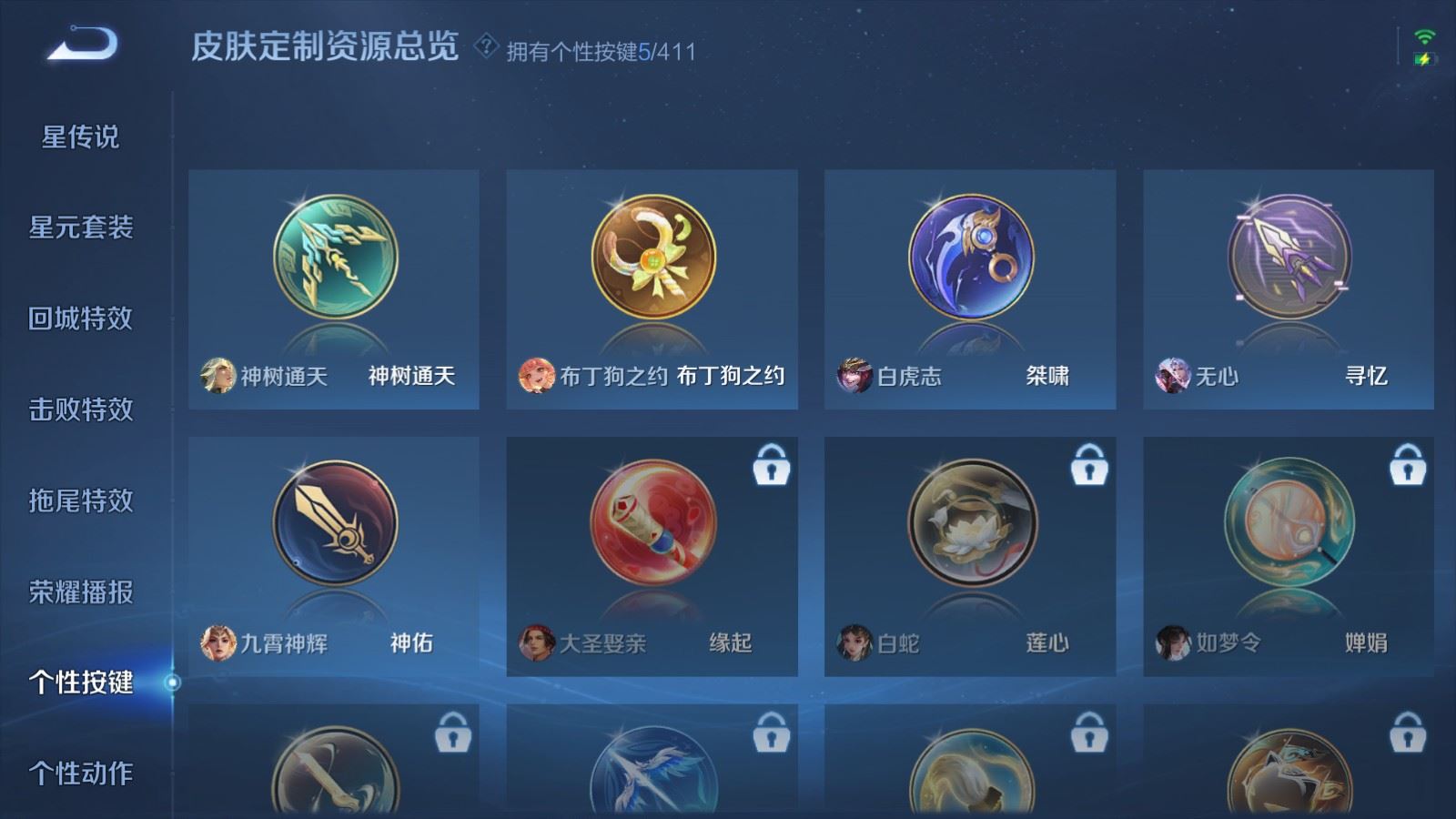 WZCMW4376727王者荣耀账号详情图19