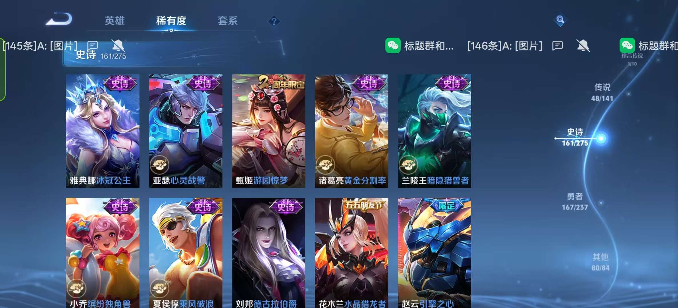 WZLX4347561王者荣耀账号详情图23