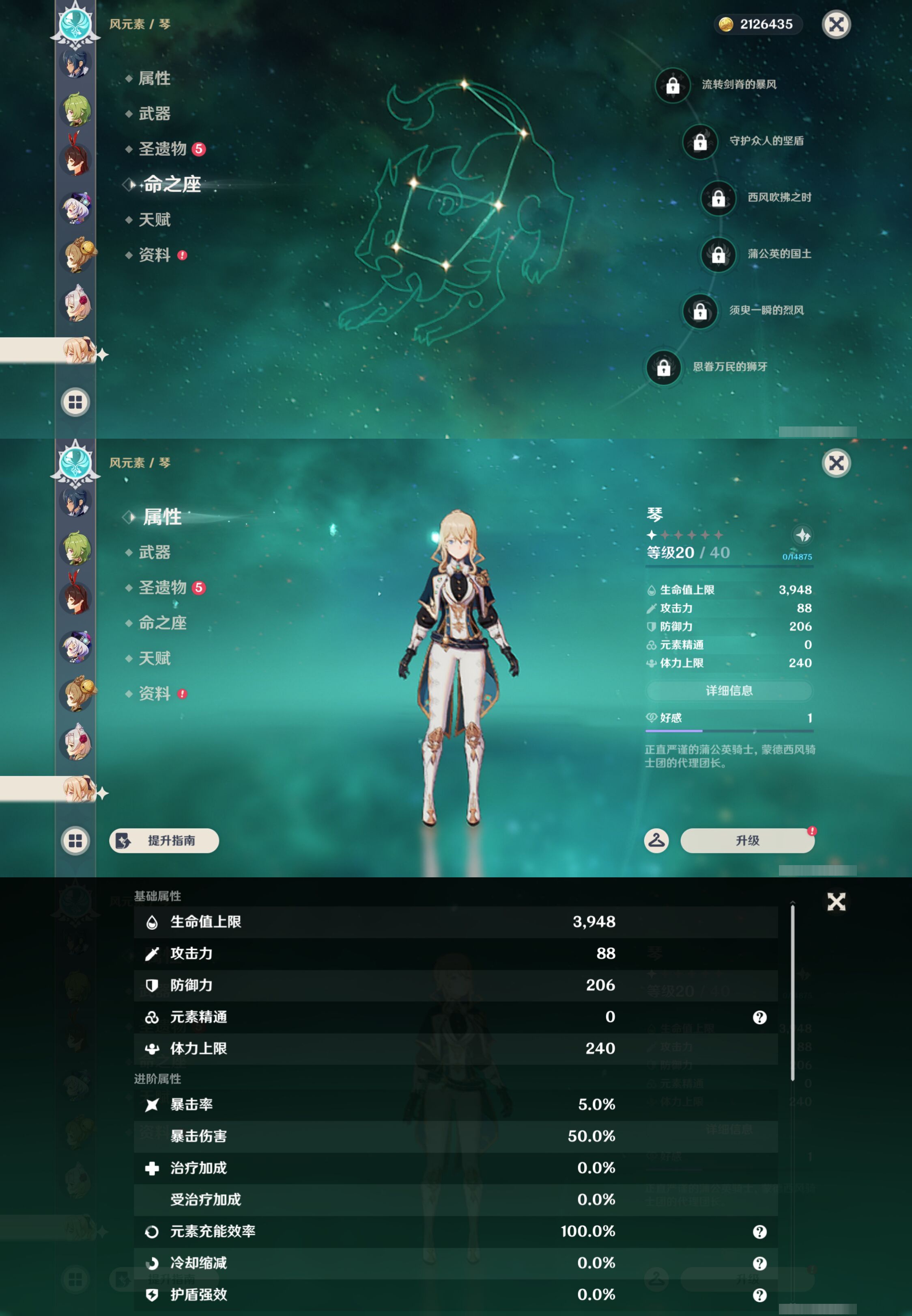 YSMK45467原神账号详情图20 YSMK45467原神账号详情图20