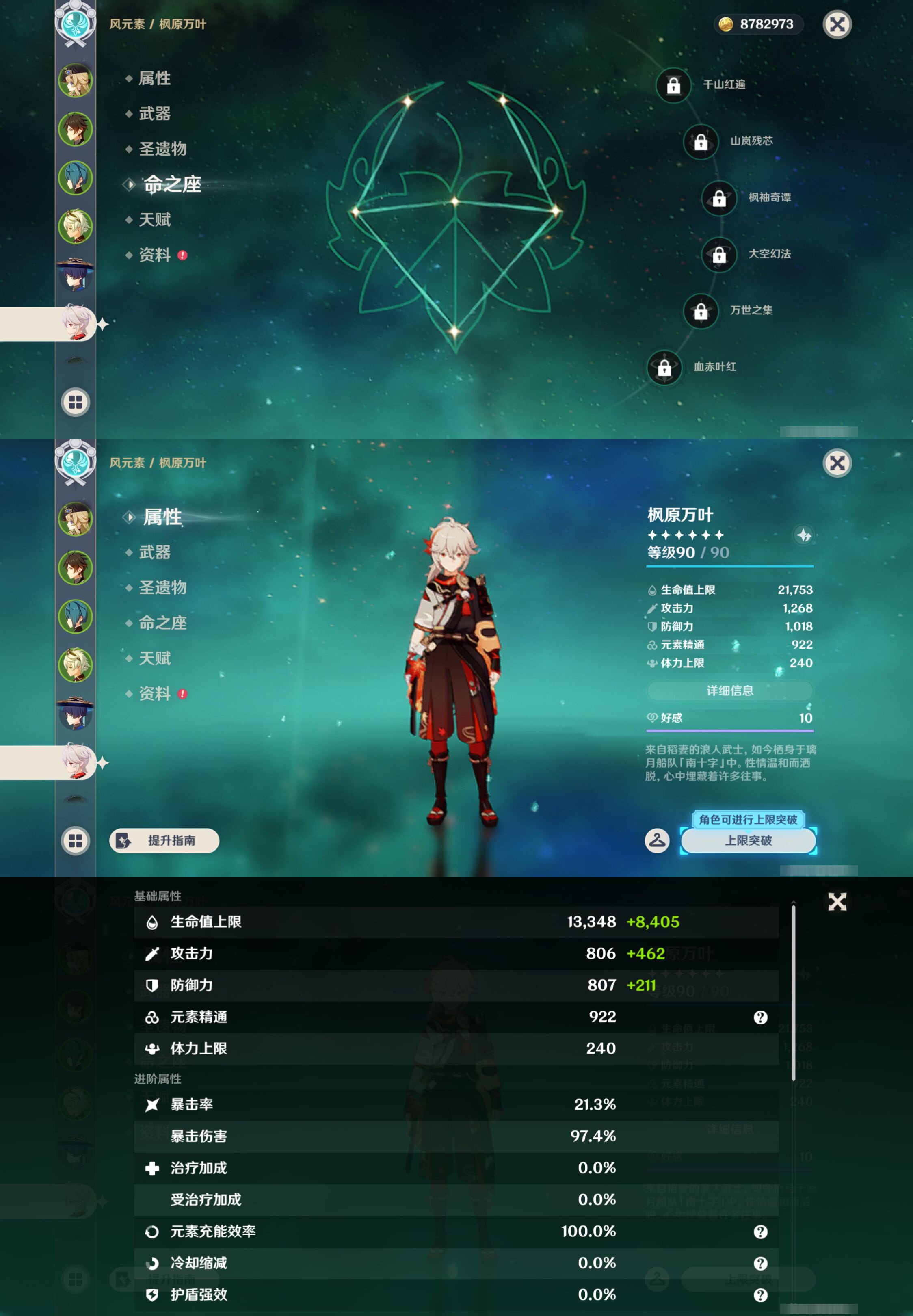 YSMK45489原神账号详情图11 YSMK45489原神账号详情图11