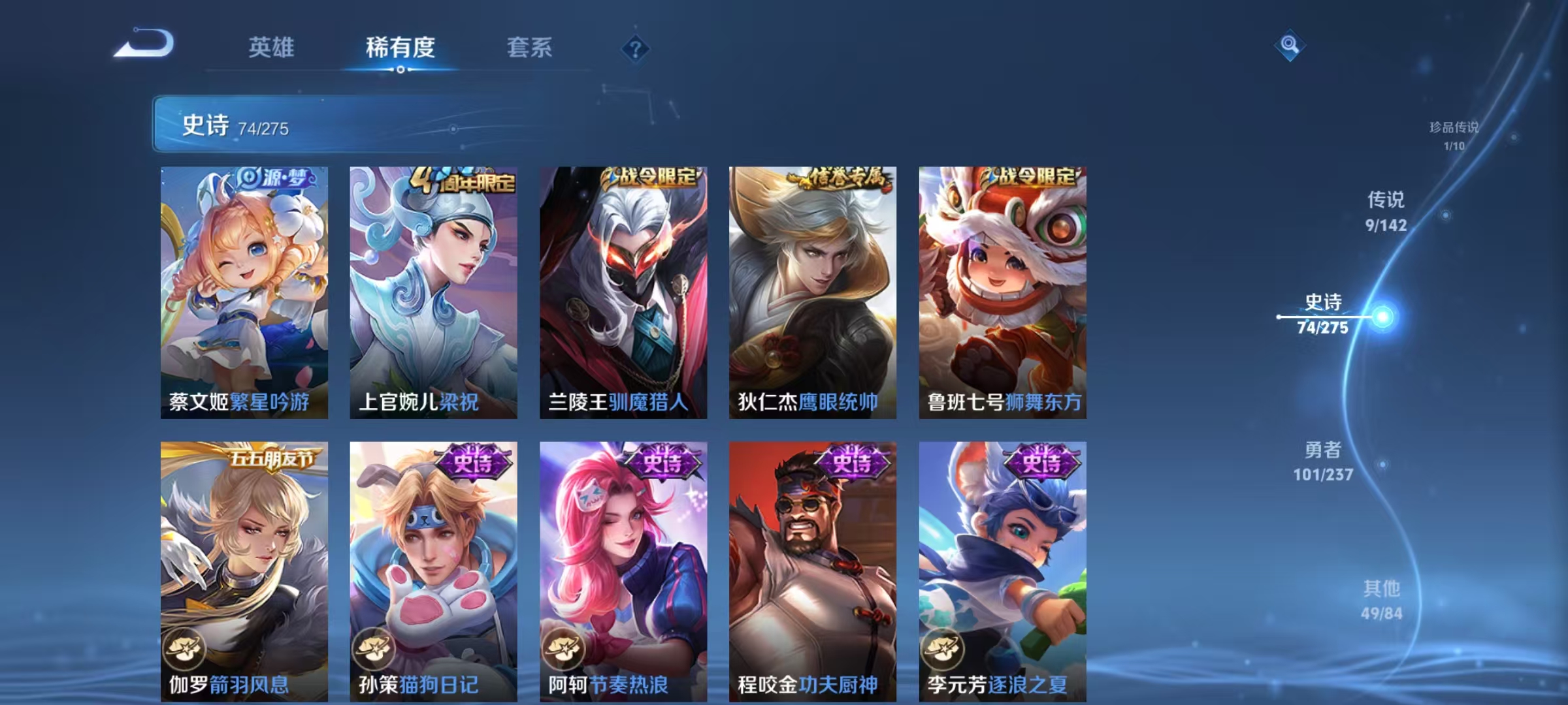 WZLX4347846王者荣耀账号详情图10