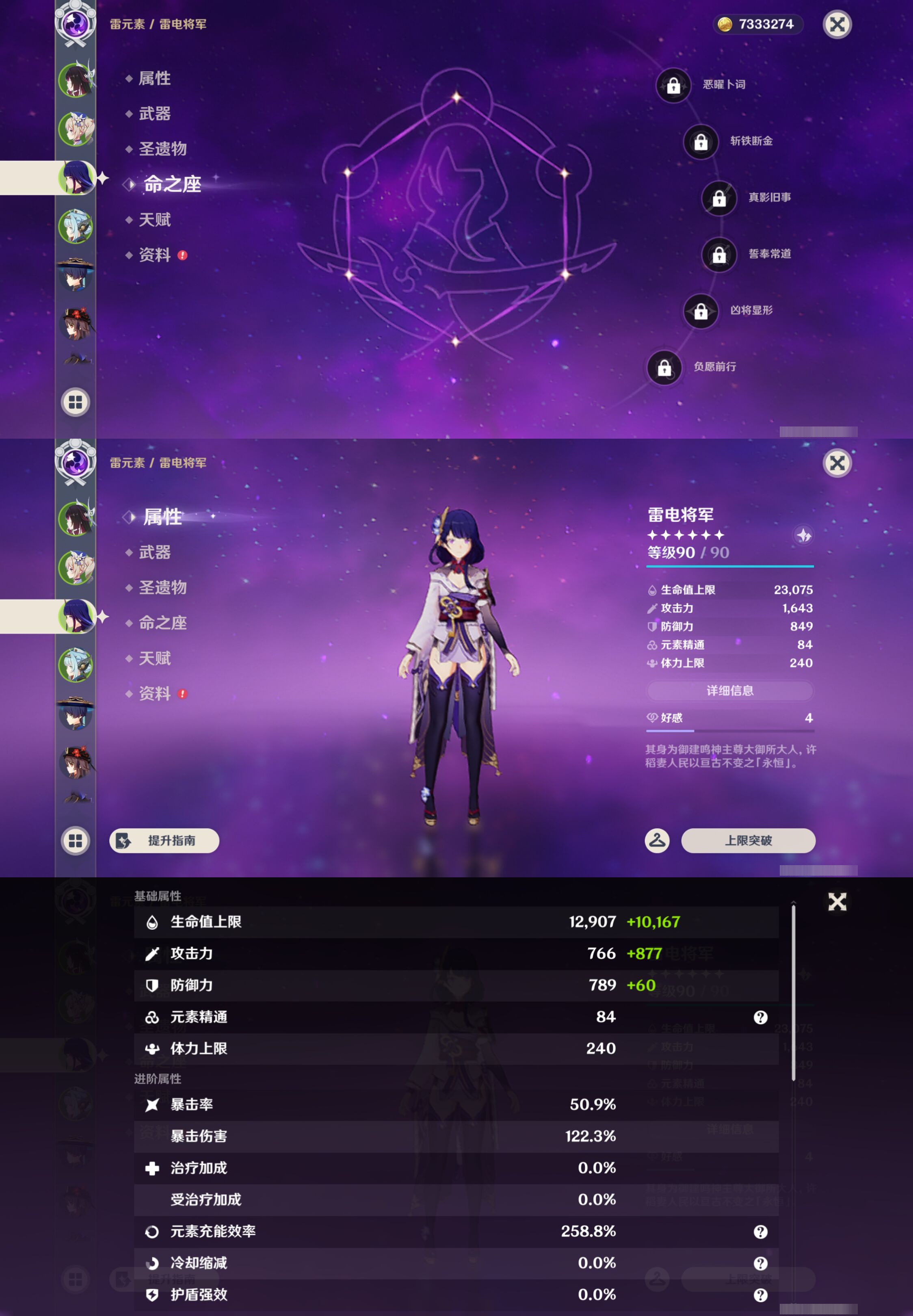 YSMK45479原神账号详情图9 YSMK45479原神账号详情图9
