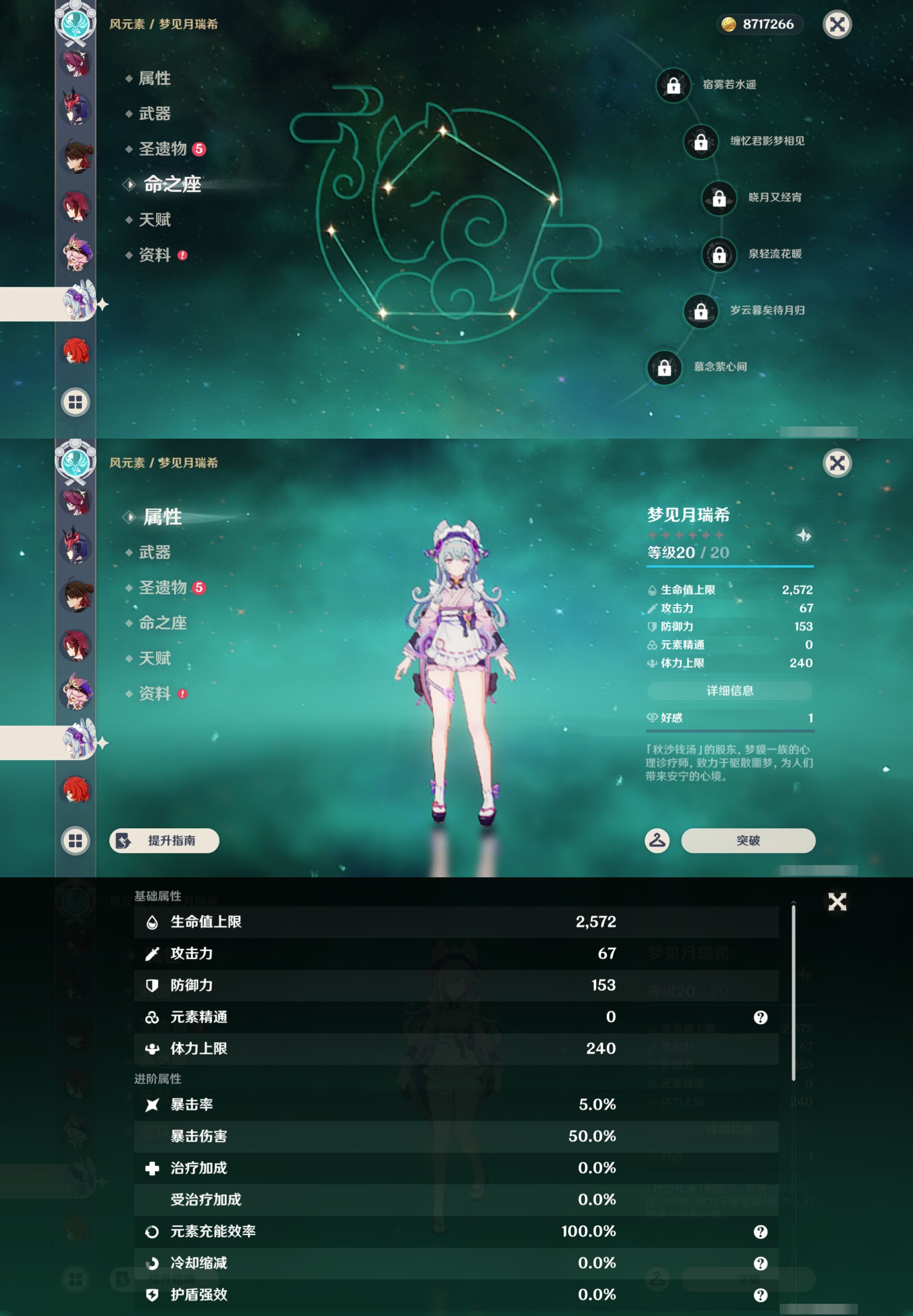 YSMK45519原神账号详情图32 YSMK45519原神账号详情图32