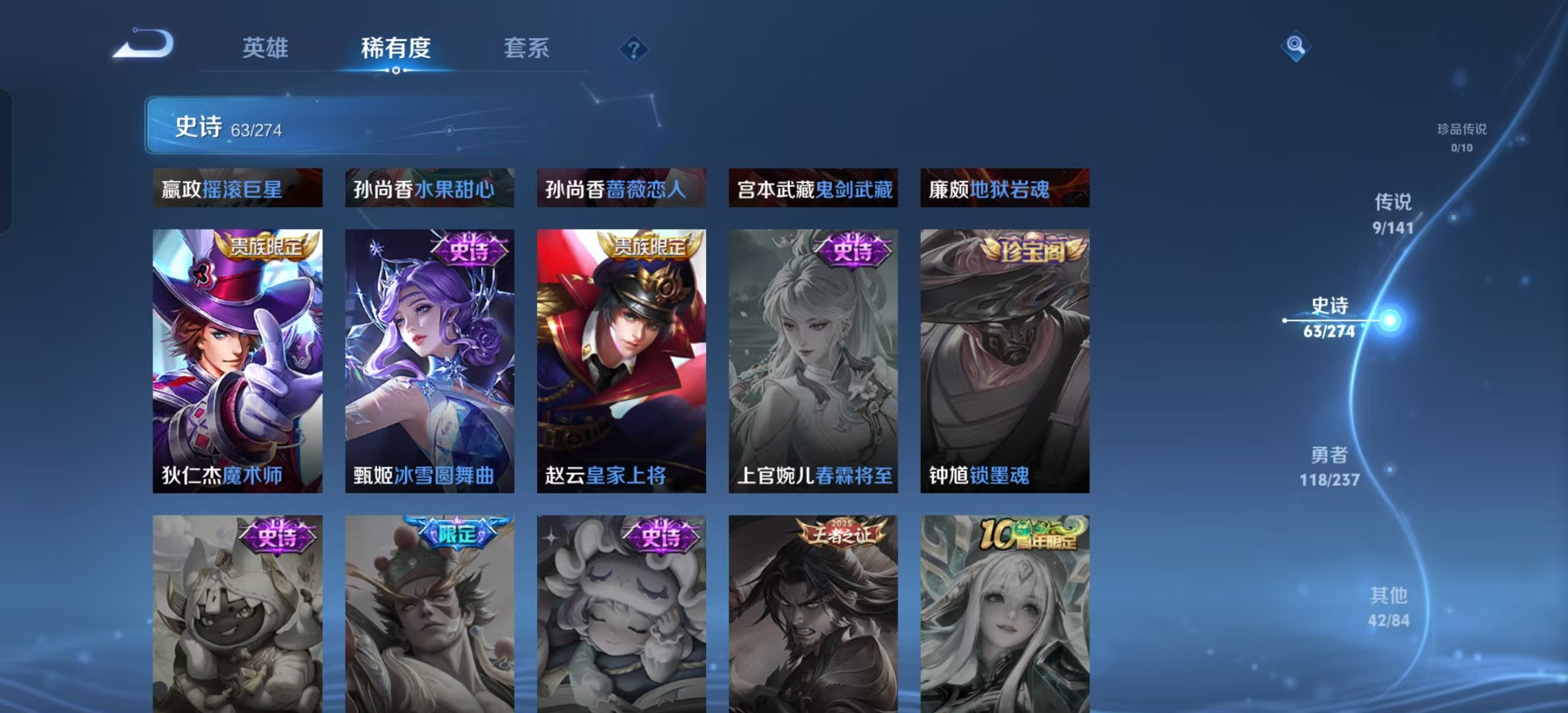 WZLX4347546王者荣耀账号详情图12