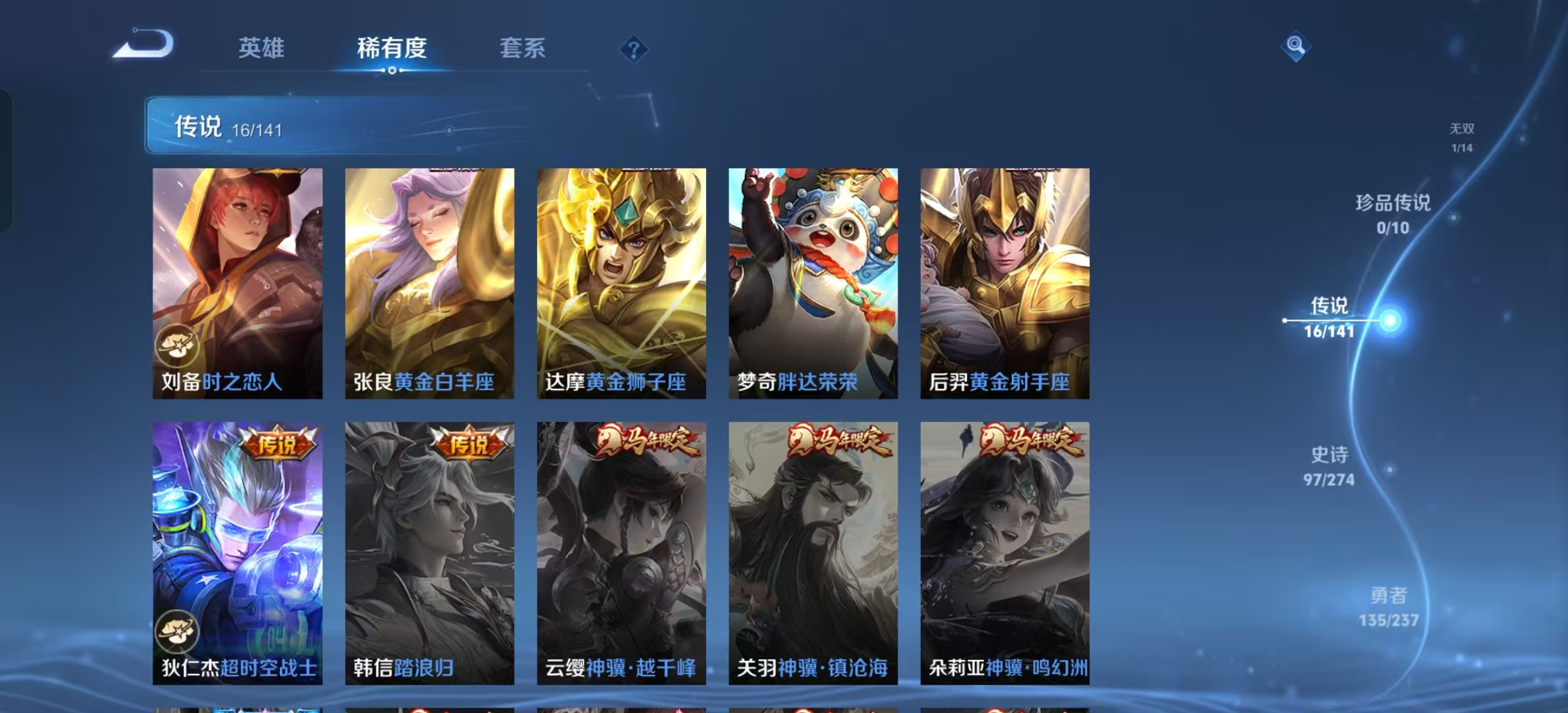 WZLX4347470王者荣耀账号详情图6