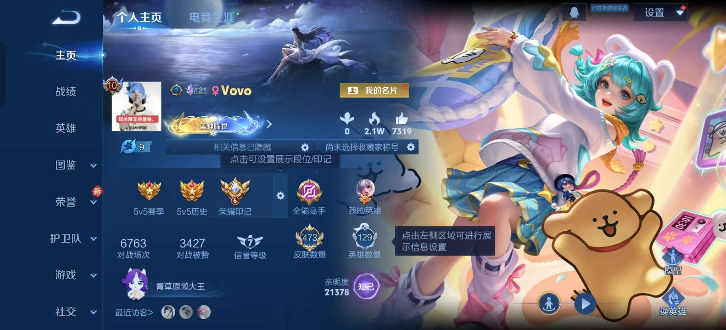 WZLX4348266王者荣耀账号详情图1