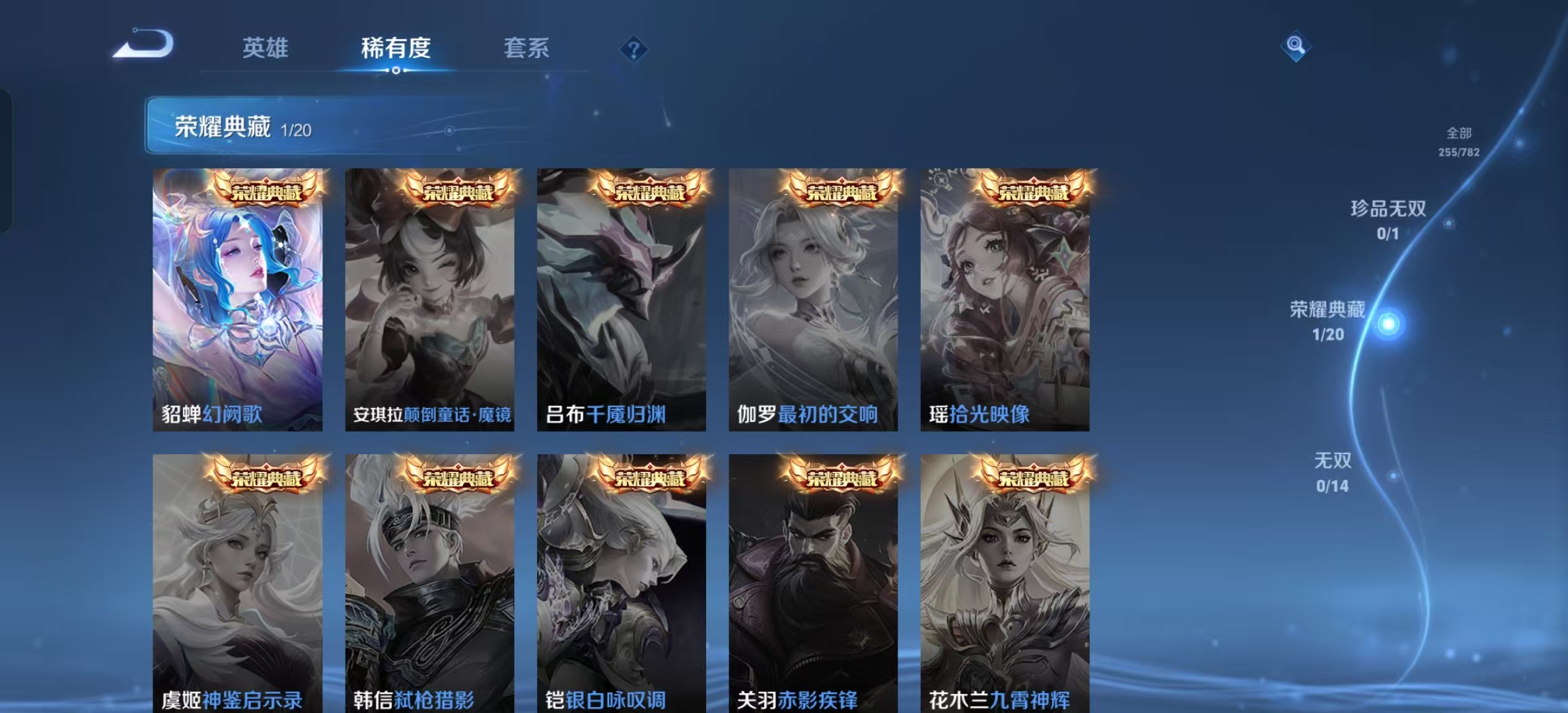 WZLX4347660王者荣耀账号详情图3