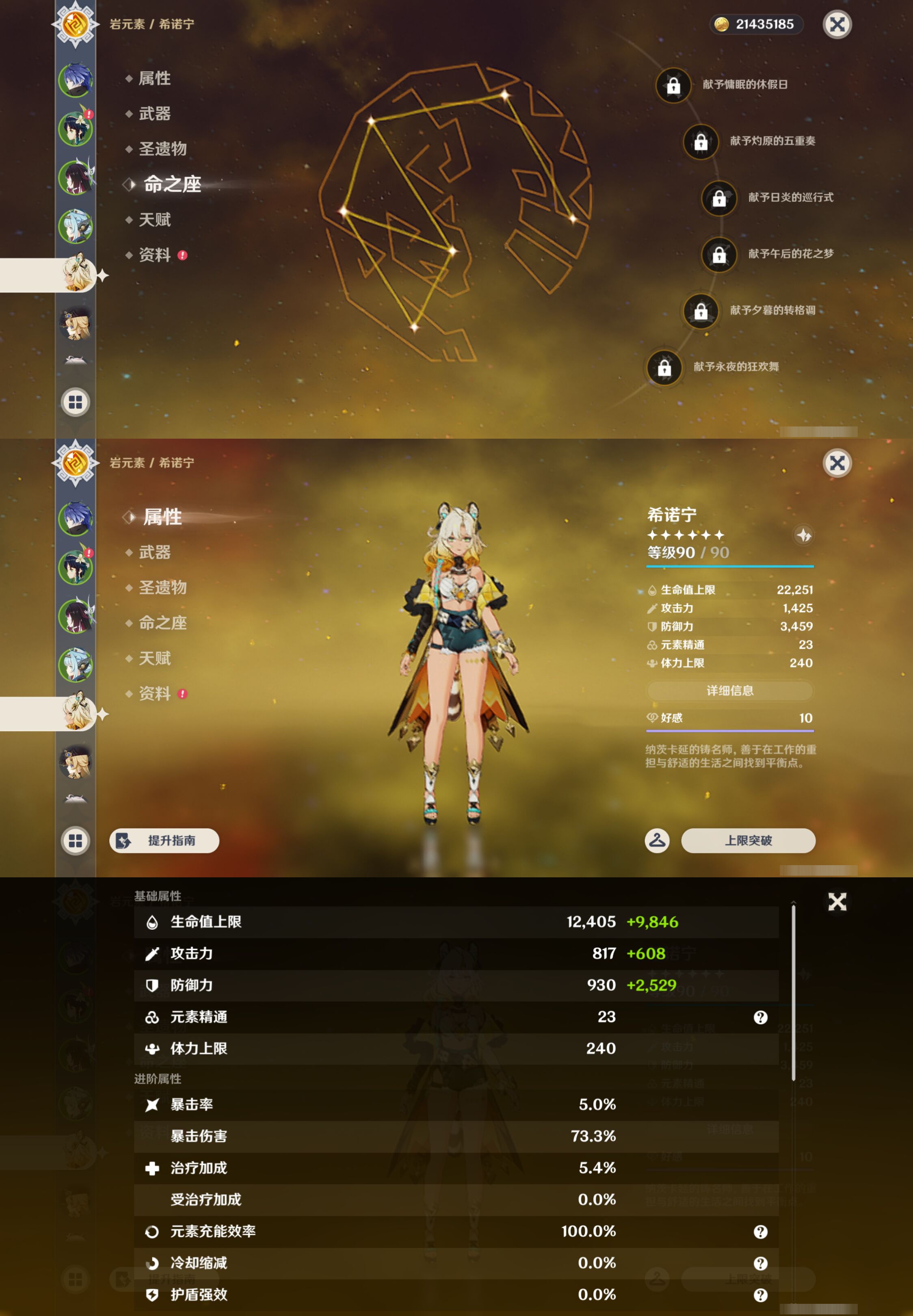 YSMK45507原神账号详情图12 YSMK45507原神账号详情图12