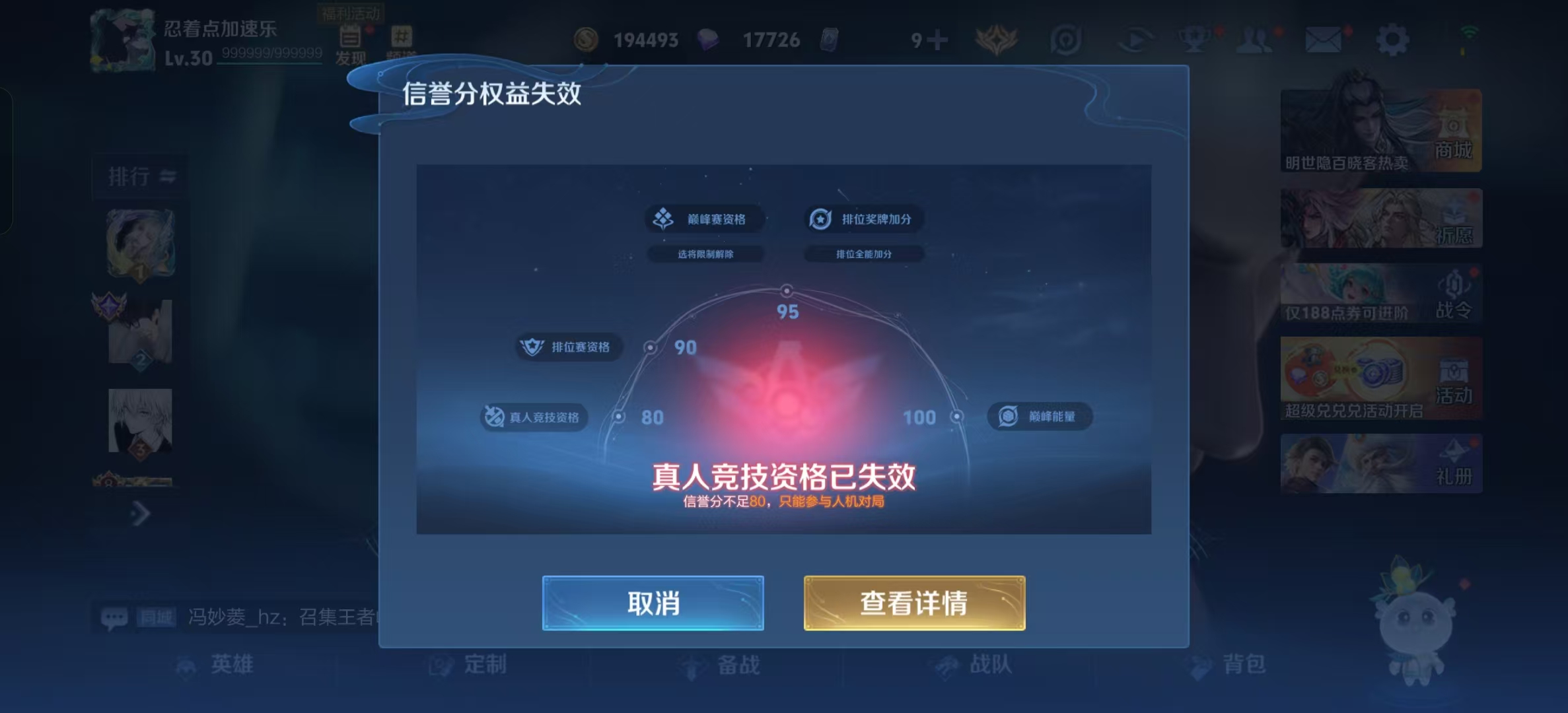 WZLX4348808王者荣耀账号详情图14 WZLX4348808王者荣耀账号详情图14