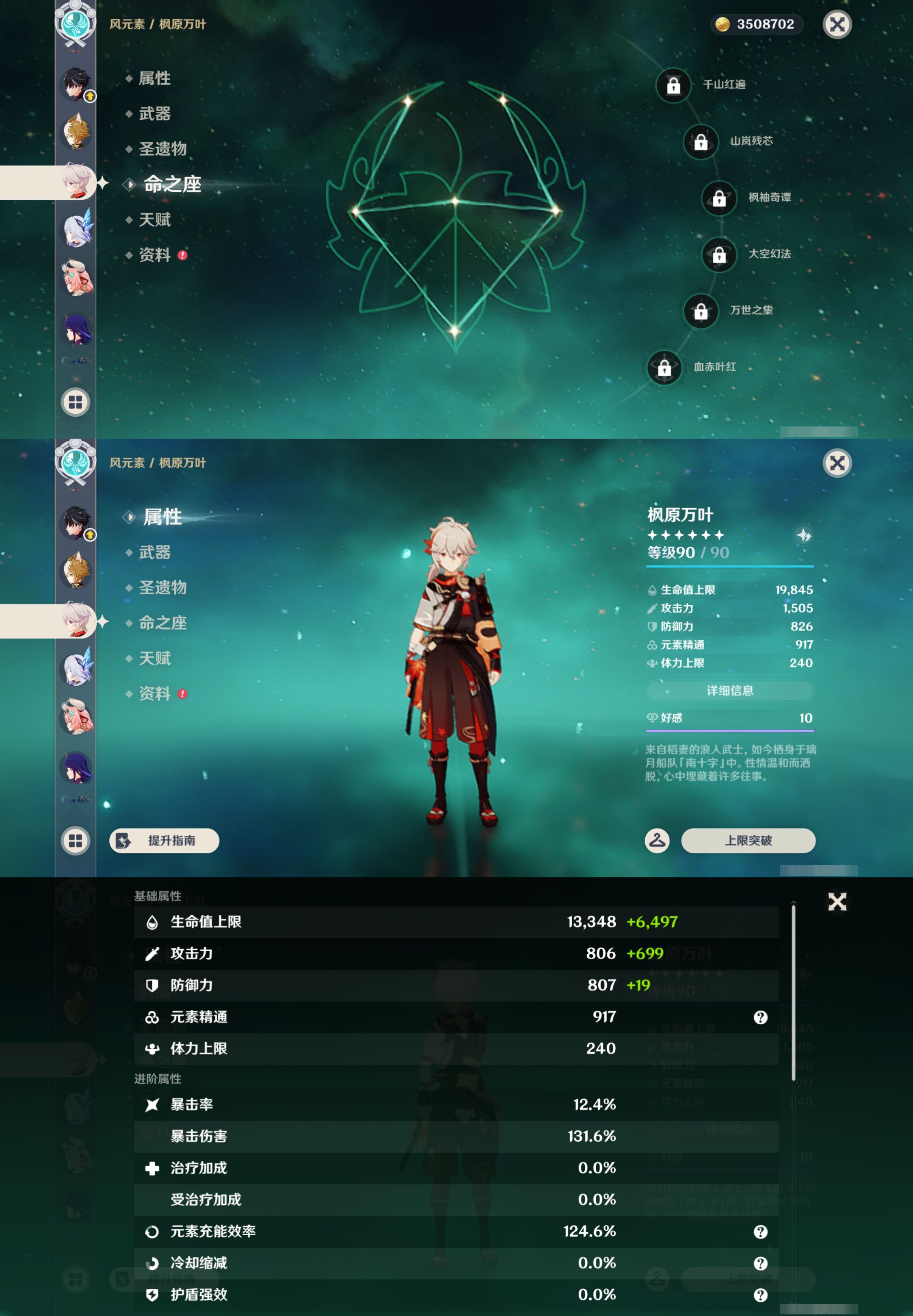 YSMK45470原神账号详情图15