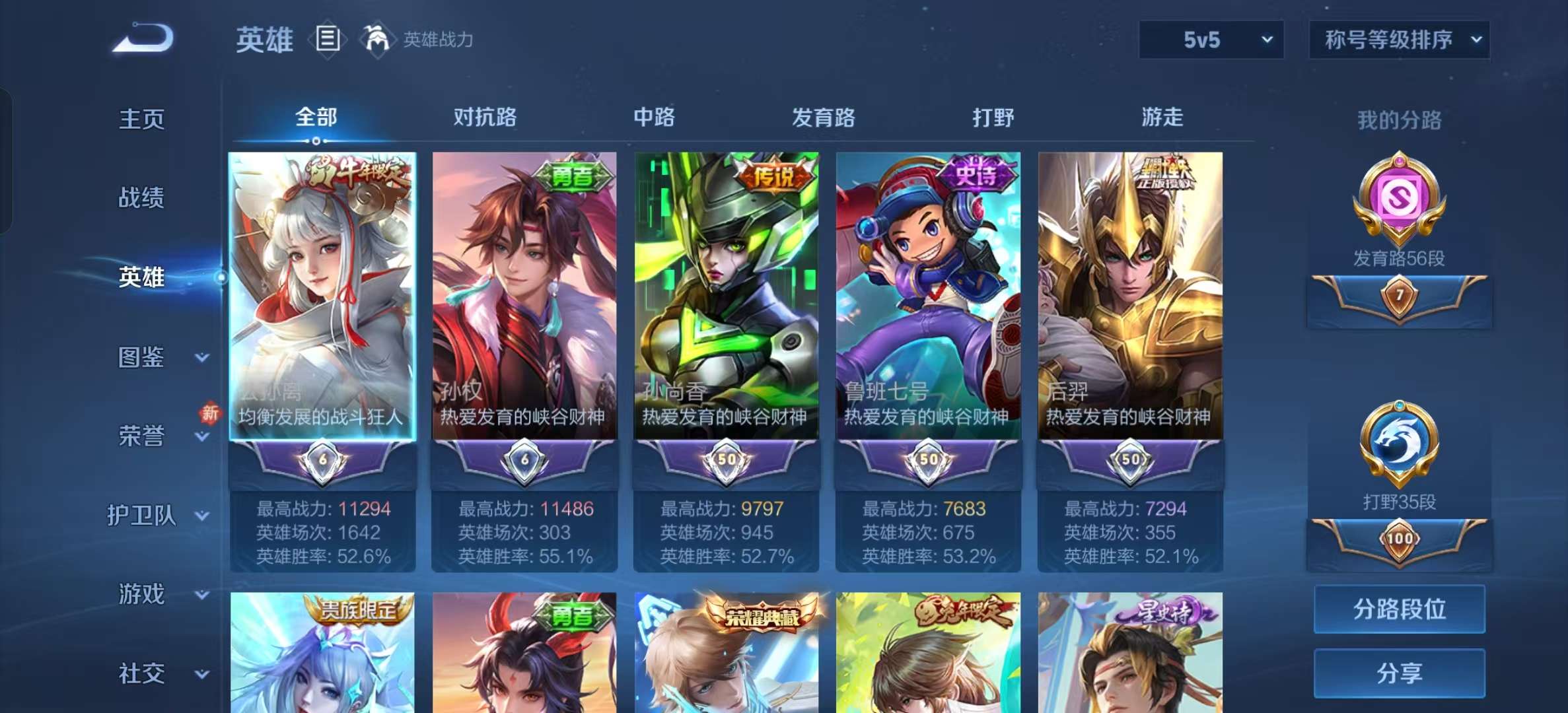 WZLX4348891王者荣耀账号详情图2