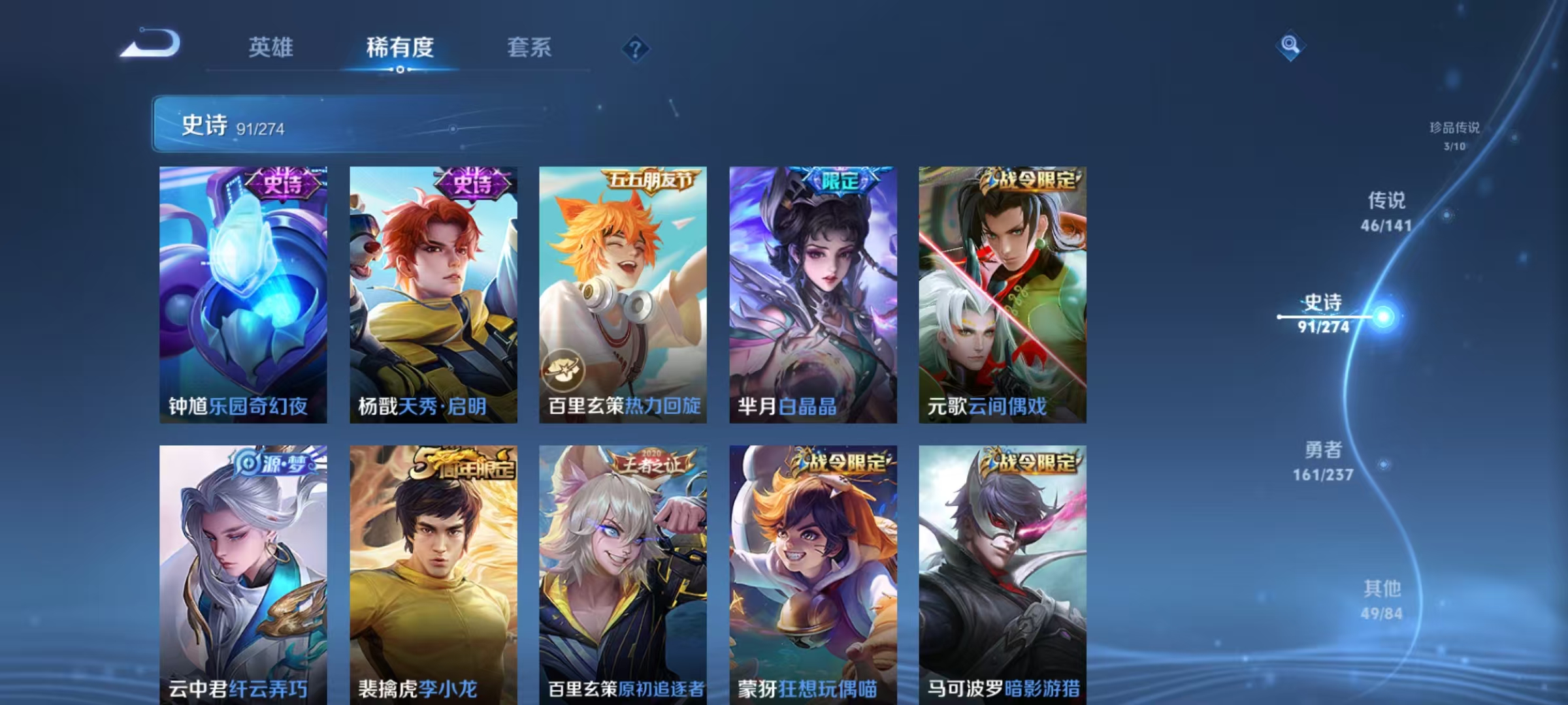 WZLX4347466王者荣耀账号详情图14