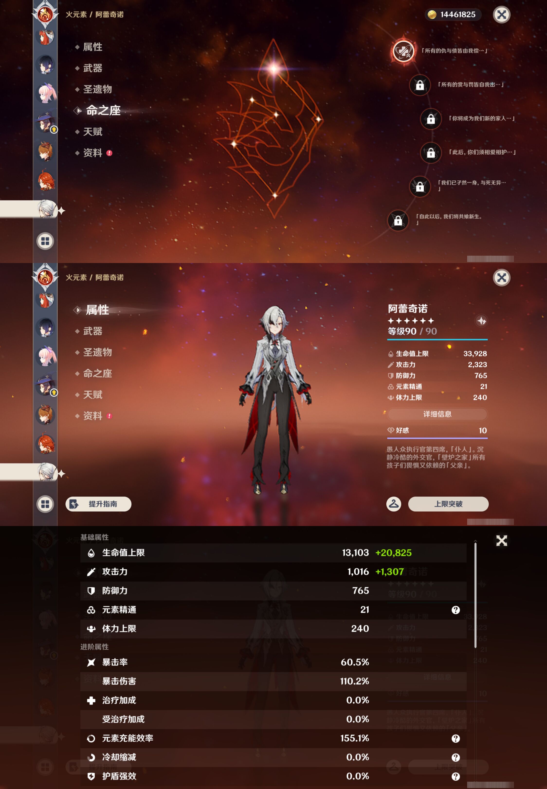YSMK45484原神账号详情图37