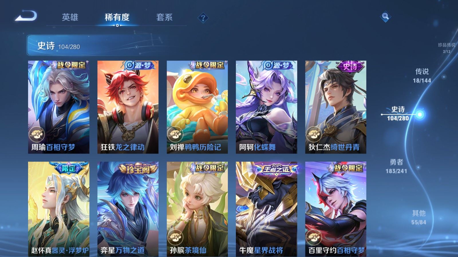 WZCMW4376871王者荣耀账号详情图10