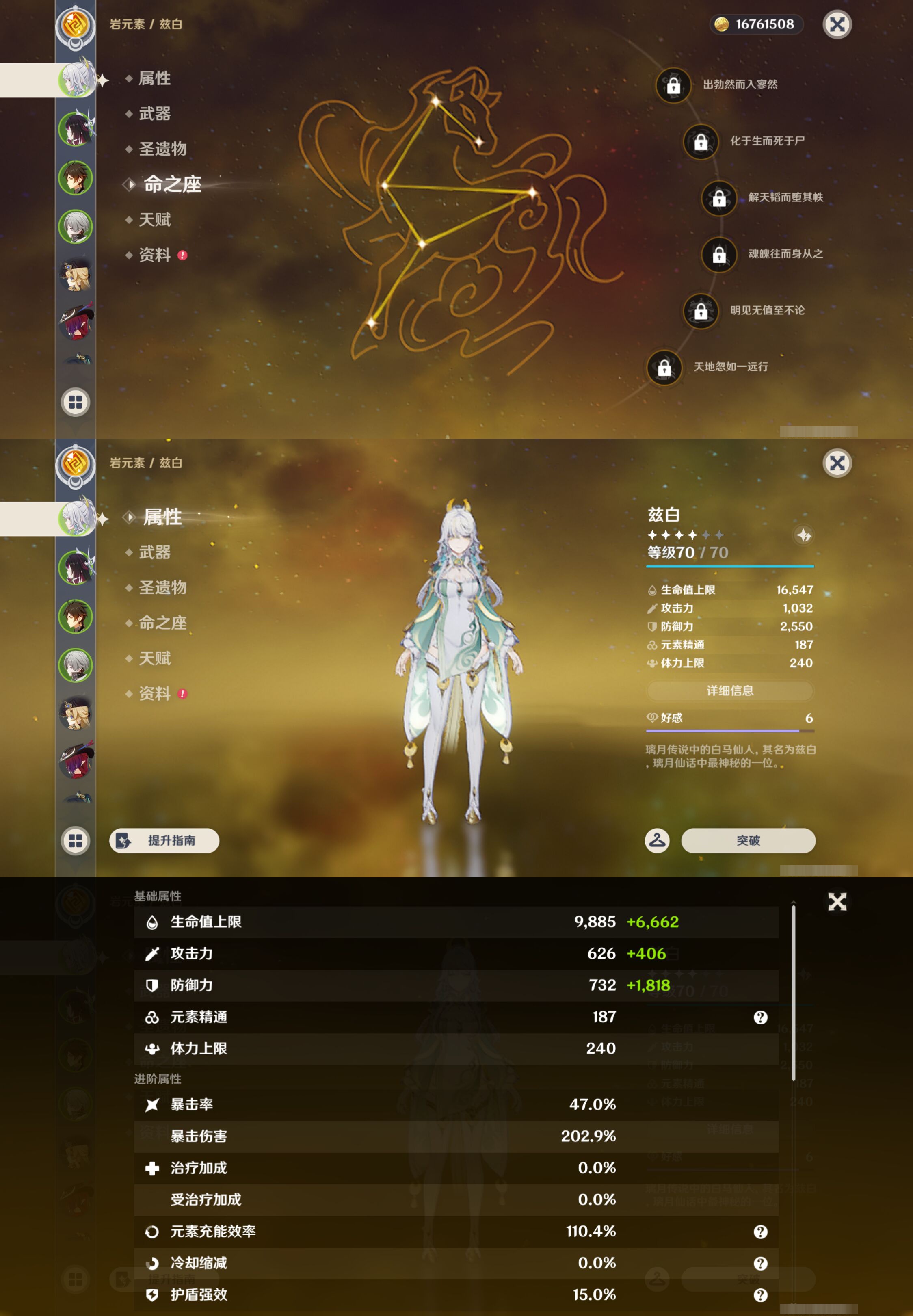 YSMK45500原神账号详情图8