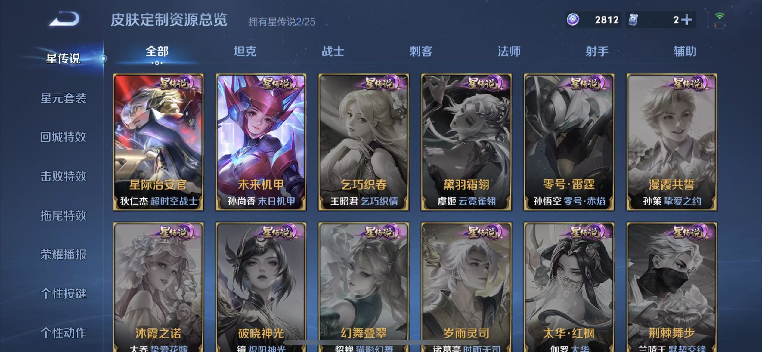 WZLX4348114王者荣耀账号详情图4