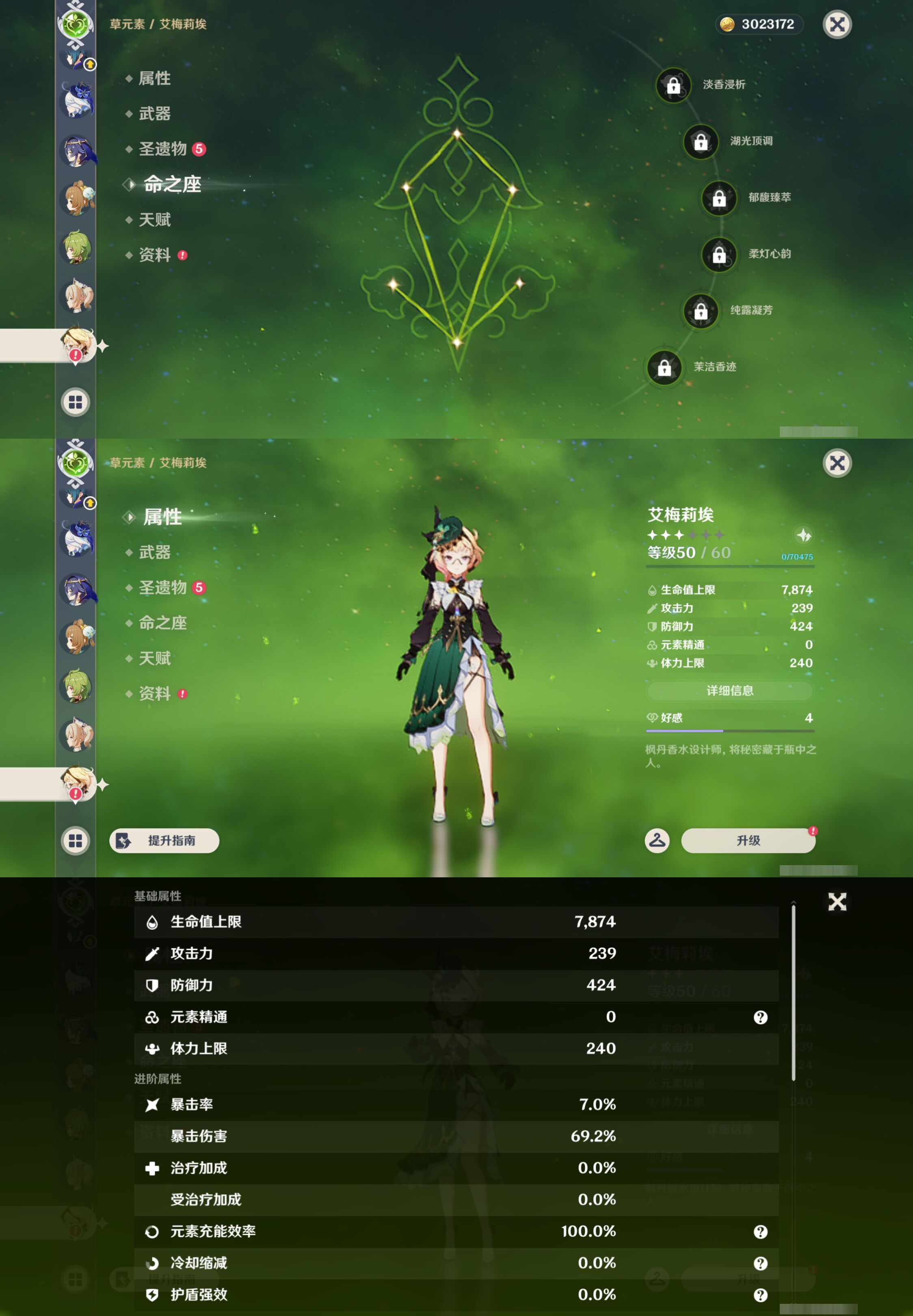 YSMK45528原神账号详情图21