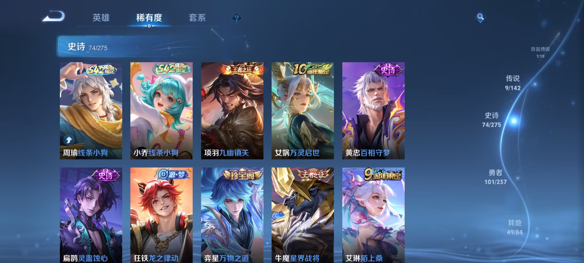 WZLX4347846王者荣耀账号详情图11