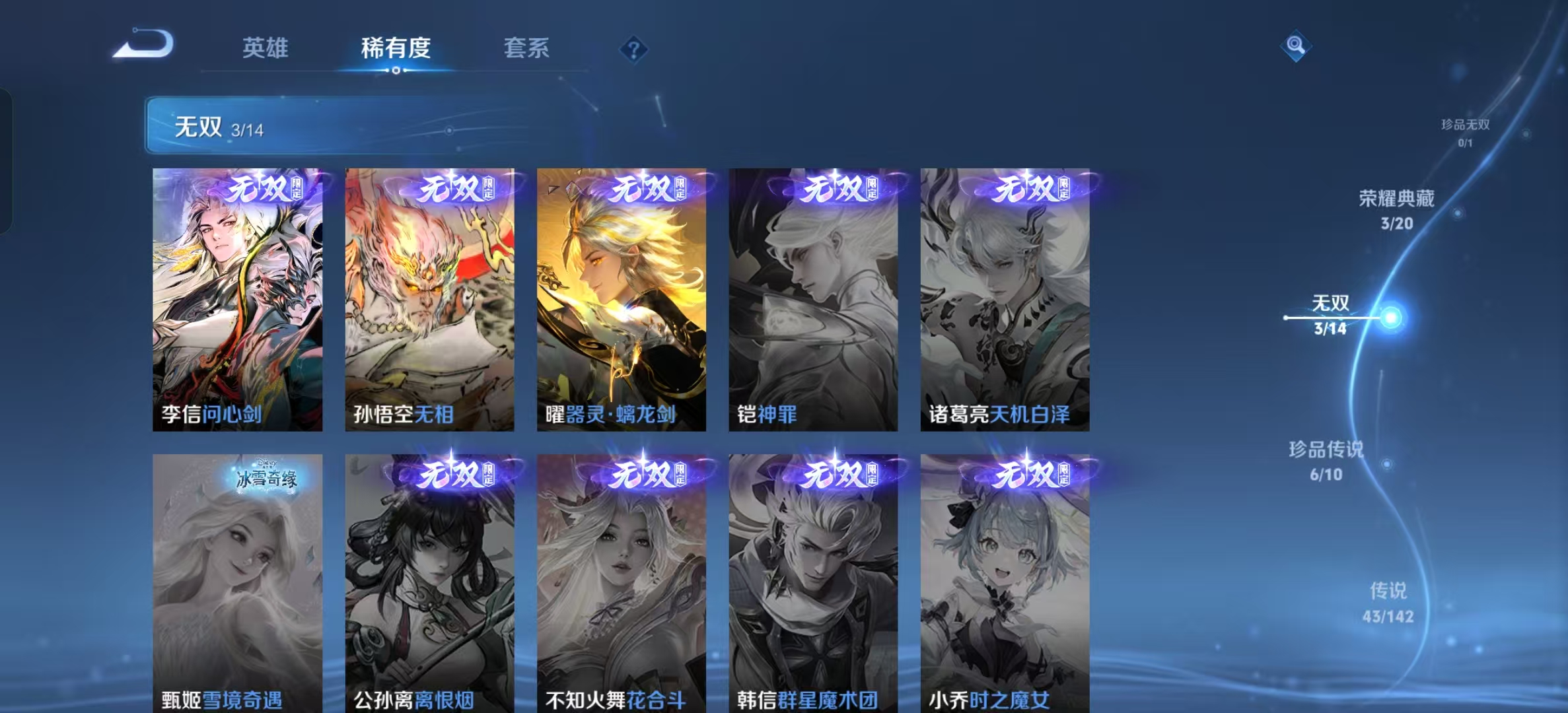WZLX4348271王者荣耀账号详情图3