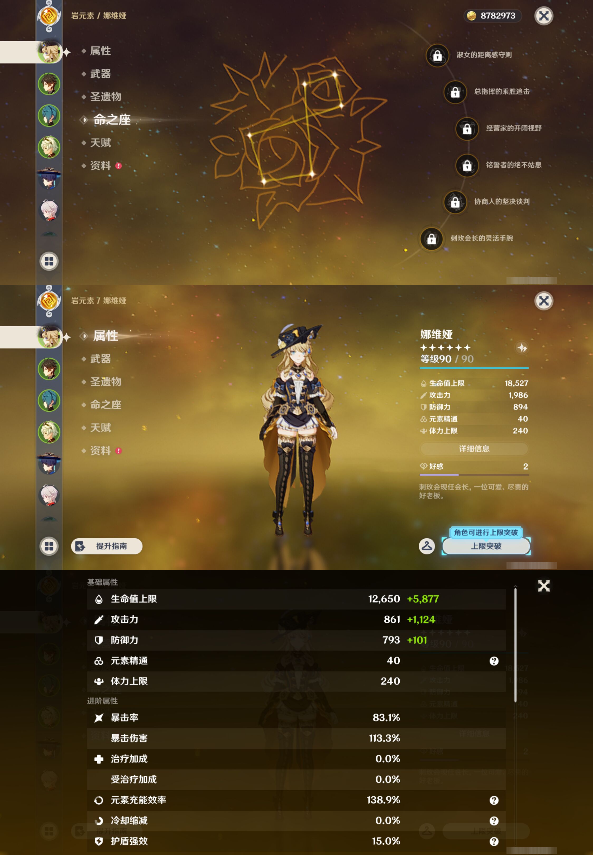 YSMK45489原神账号详情图8 YSMK45489原神账号详情图8