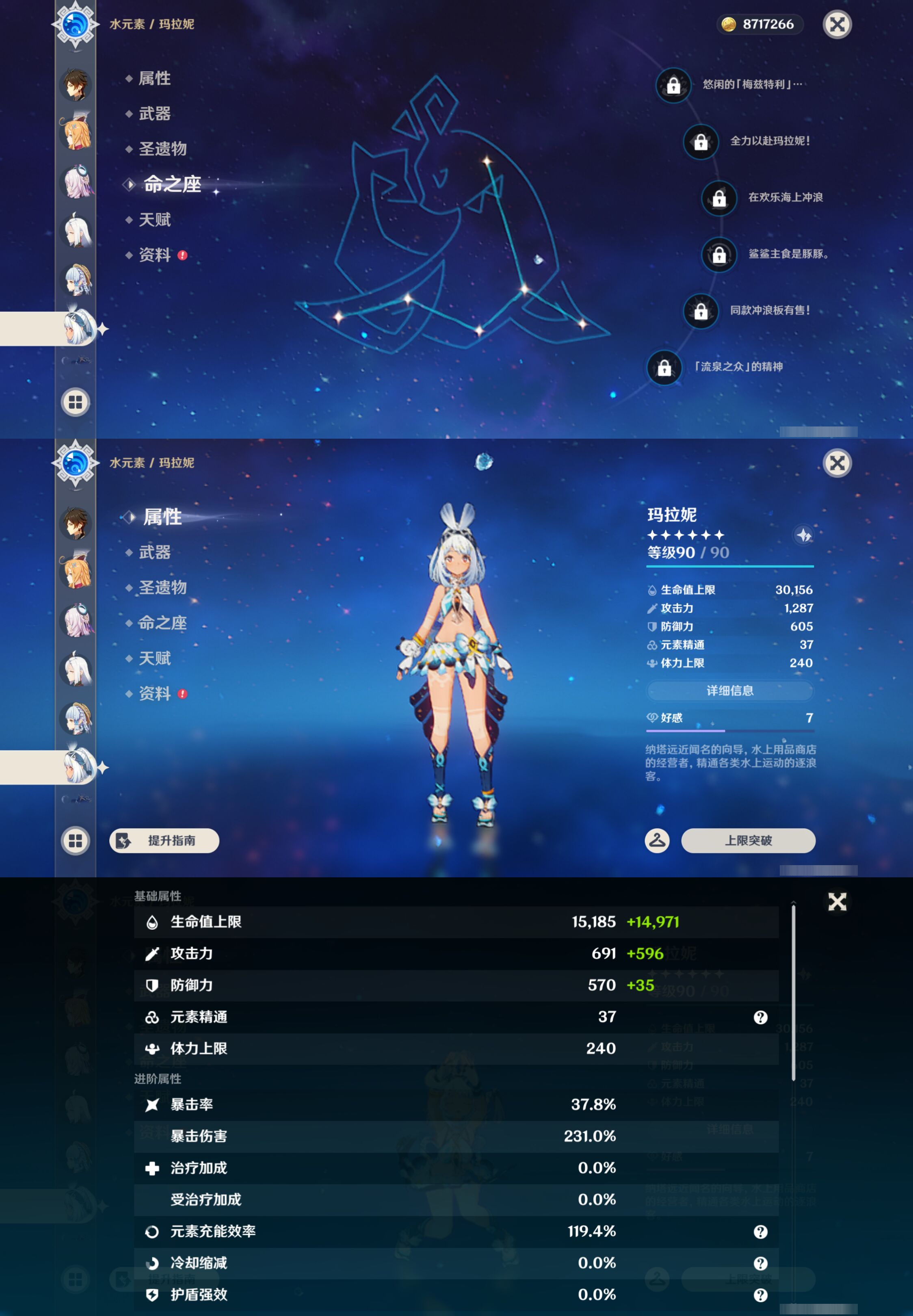 YSMK45519原神账号详情图19 YSMK45519原神账号详情图19