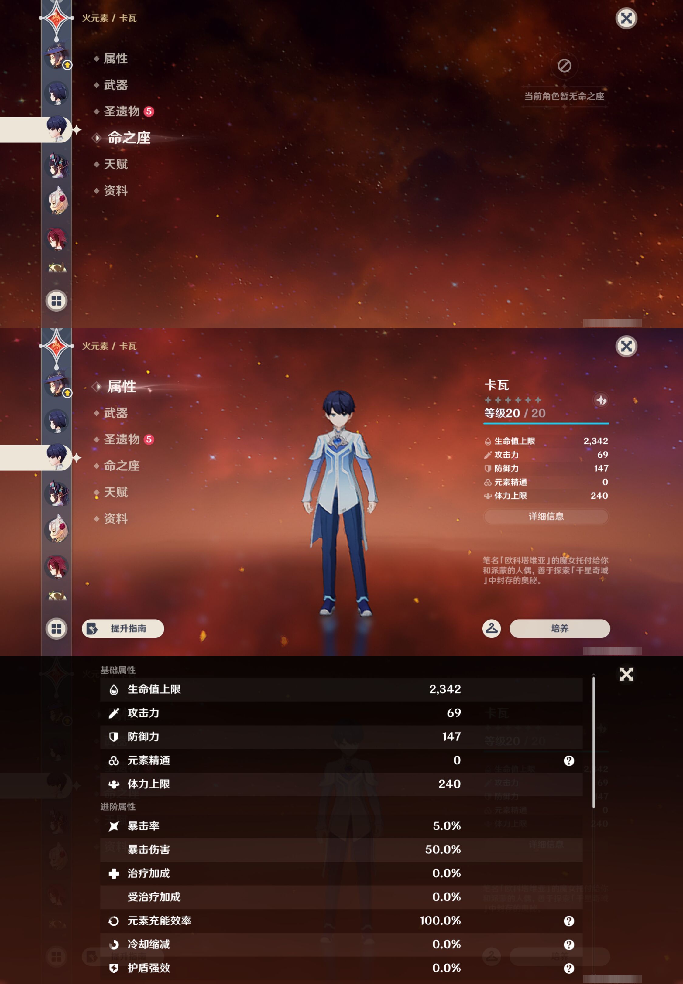 YSMK45470原神账号详情图36