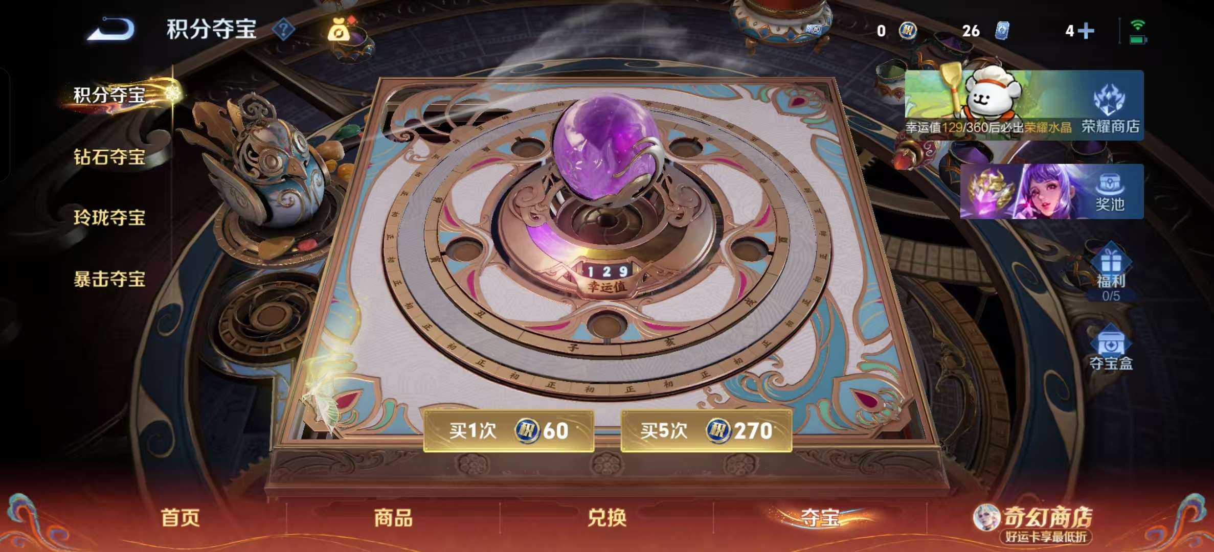 WZLX4347760王者荣耀账号详情图1