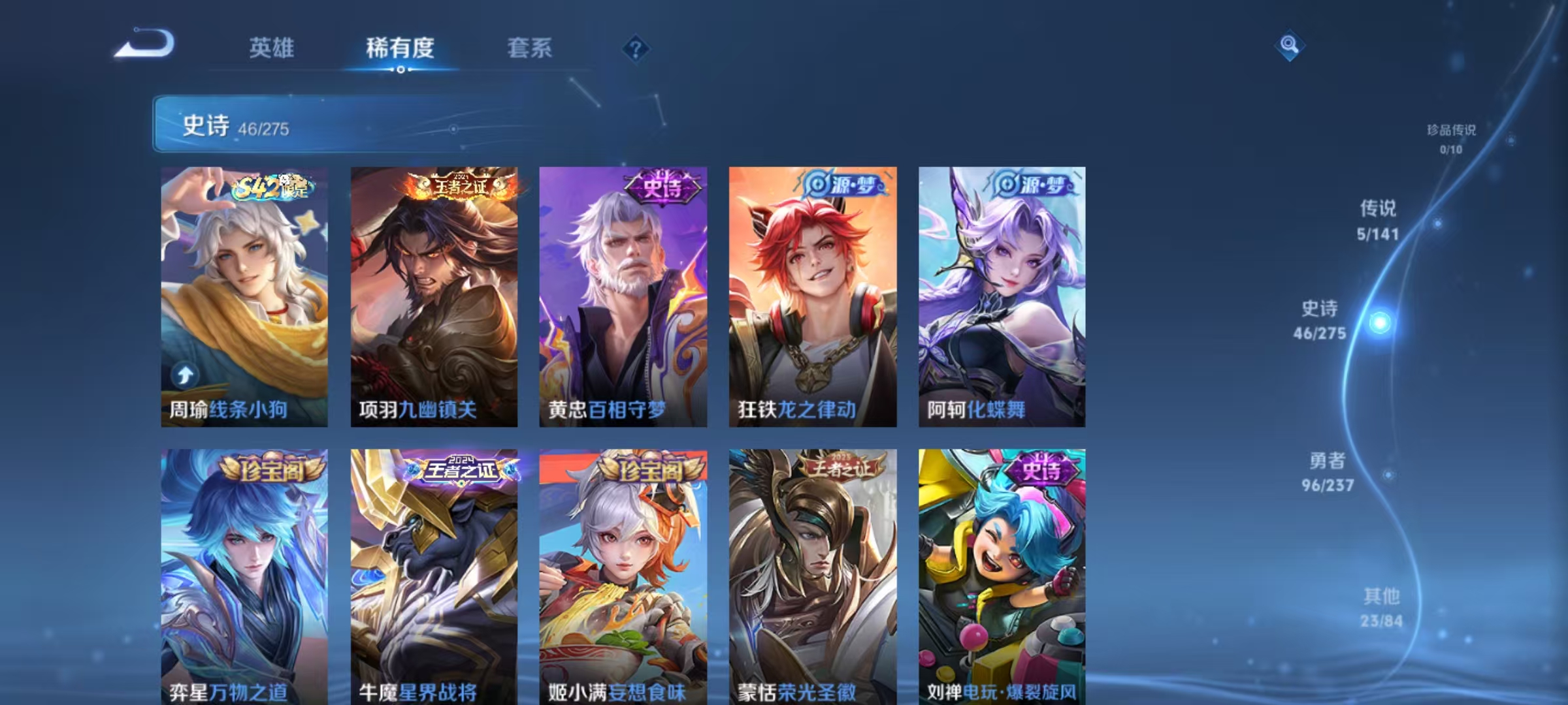 WZLX4347732王者荣耀账号详情图6