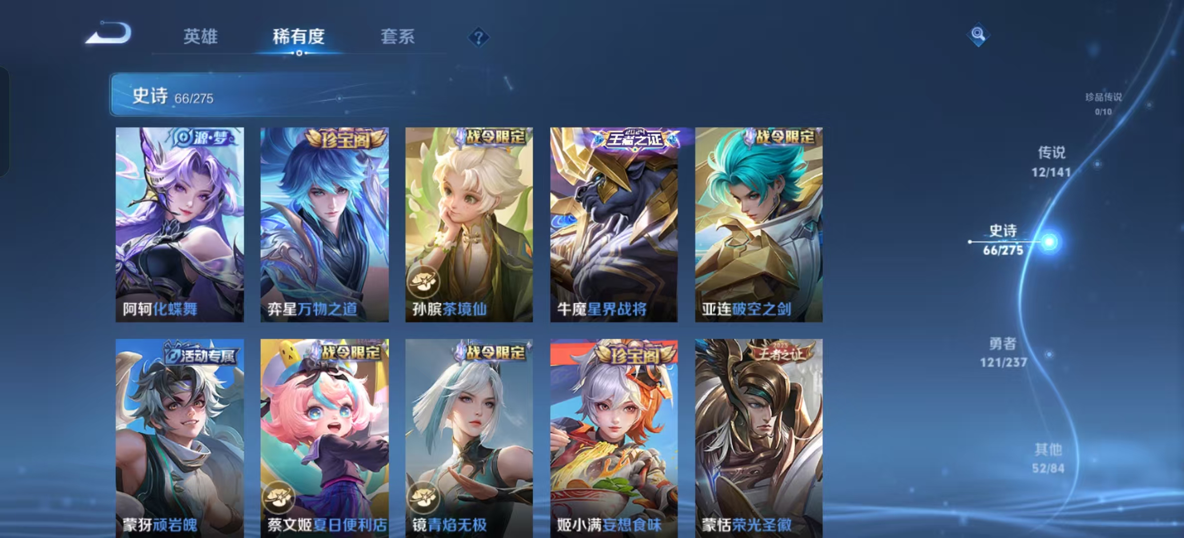 WZLX4347605王者荣耀账号详情图7